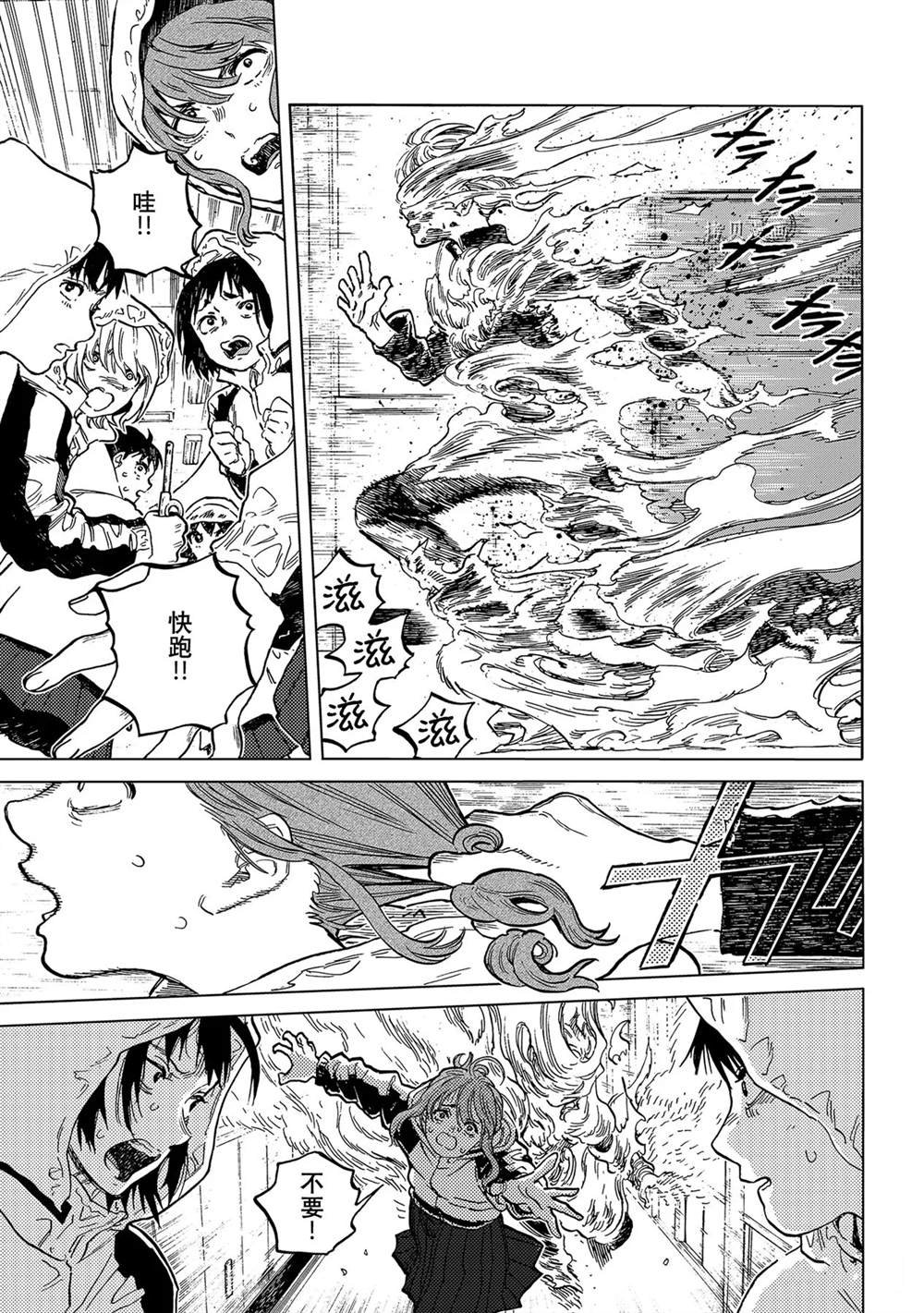 第154话 试看版