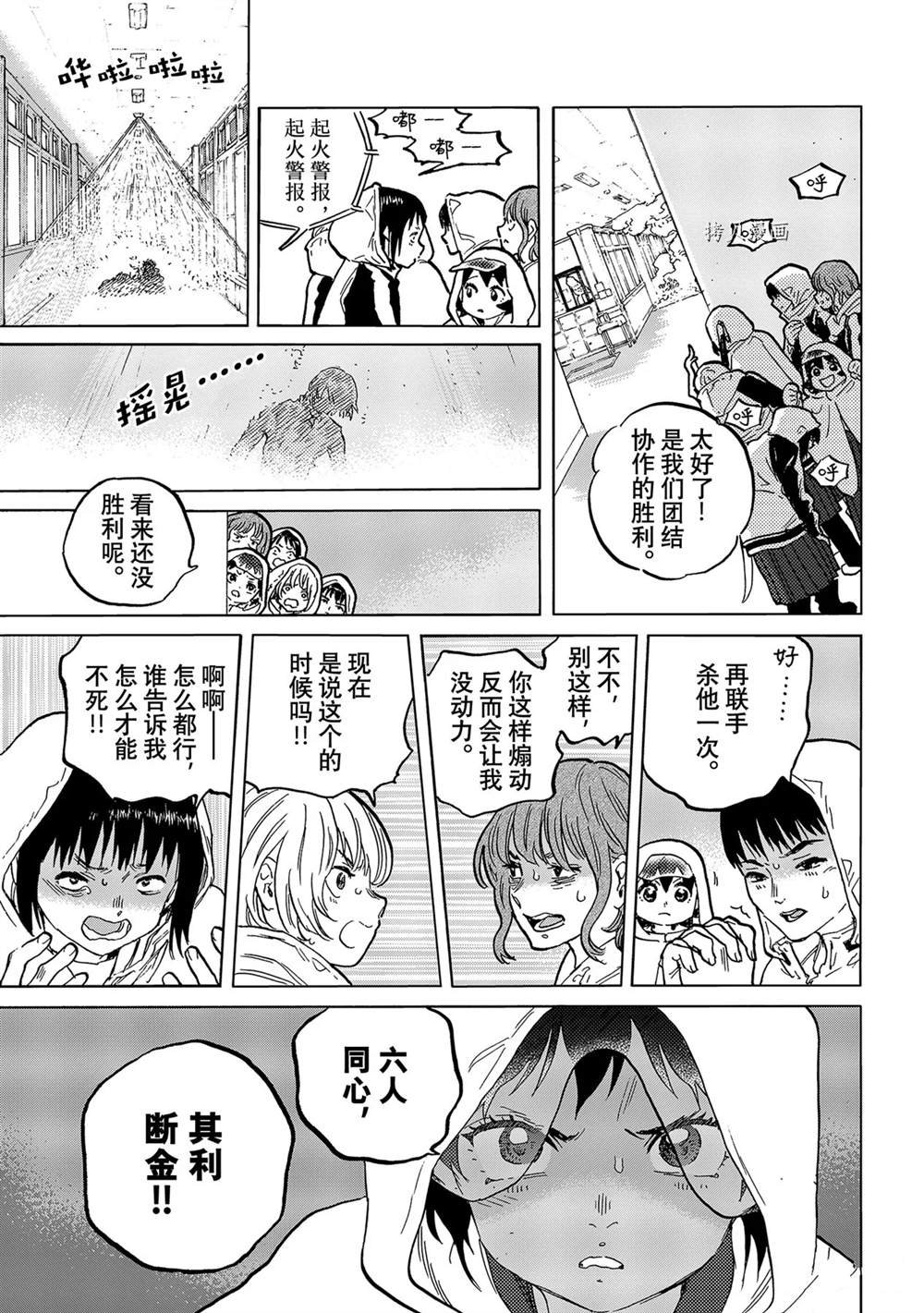 第154话 试看版
