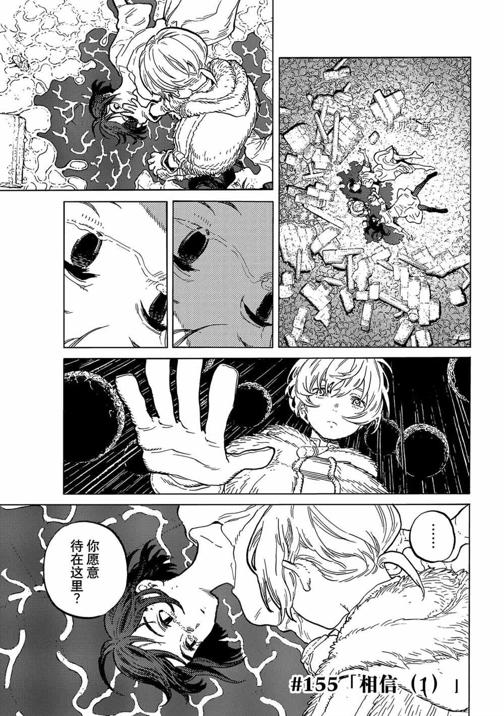 第155.1话 试看版