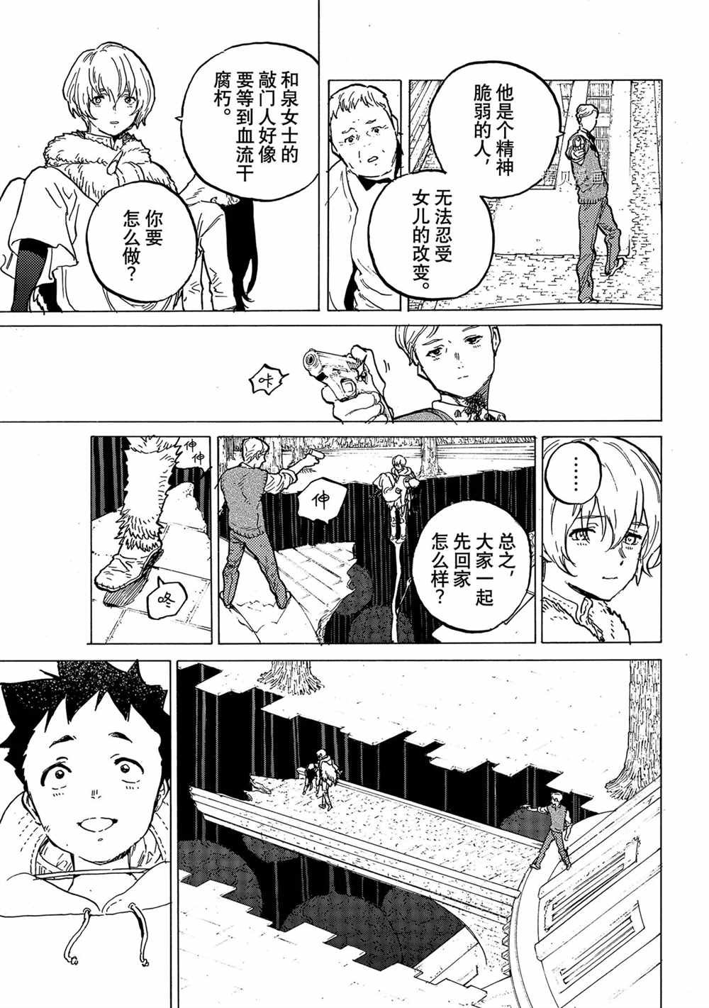 第155.1话 试看版