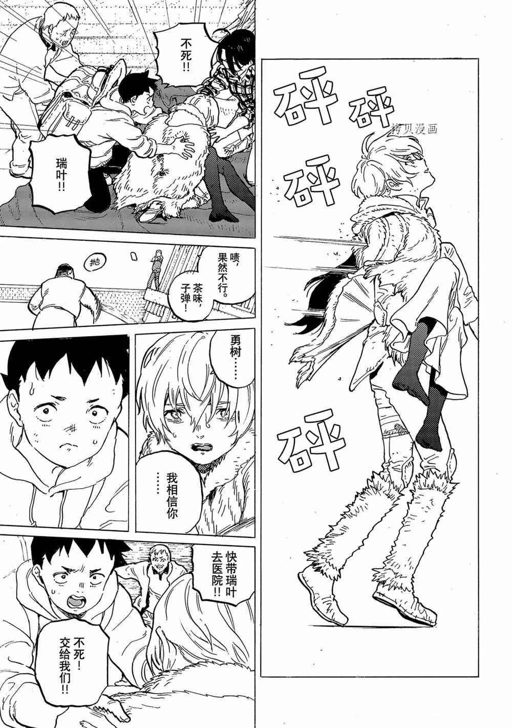 第155.1话 试看版