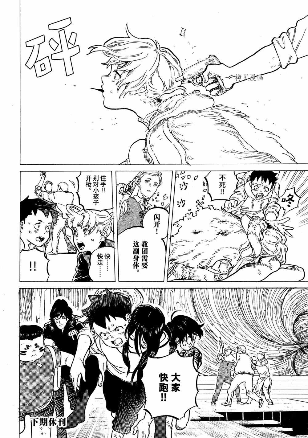 第155.1话 试看版