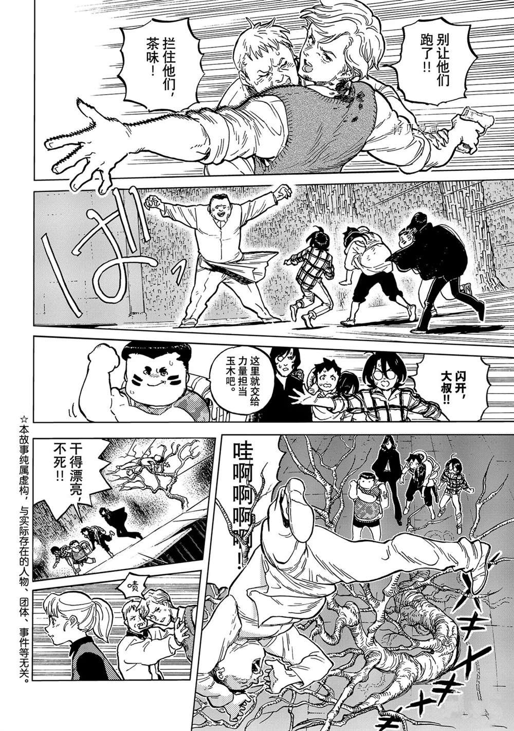 第155.2话 试看版