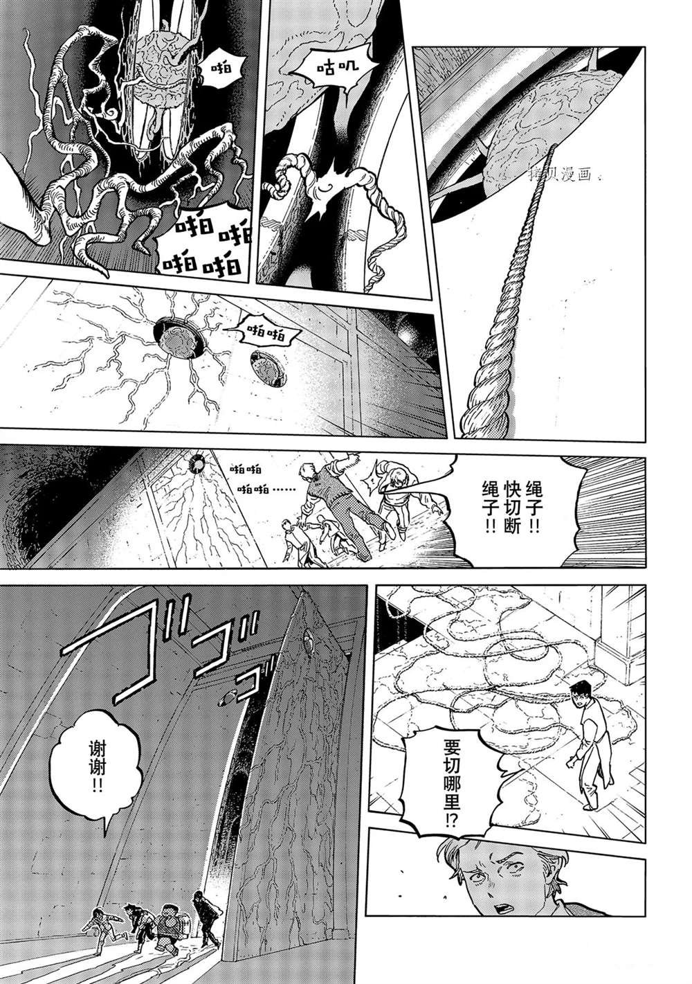 第155.2话 试看版
