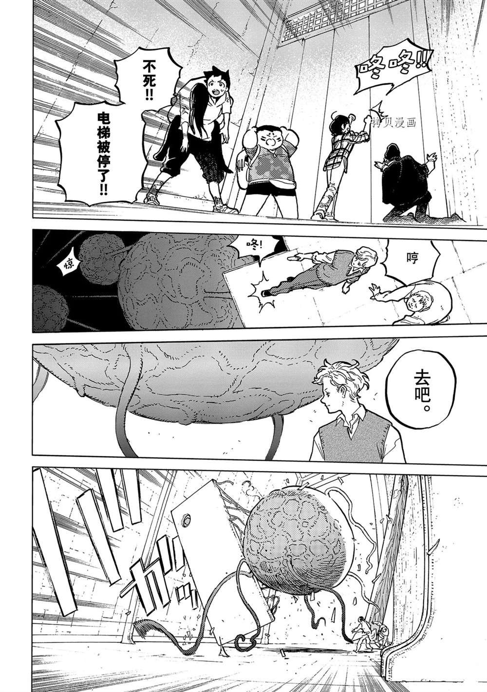 第155.2话 试看版