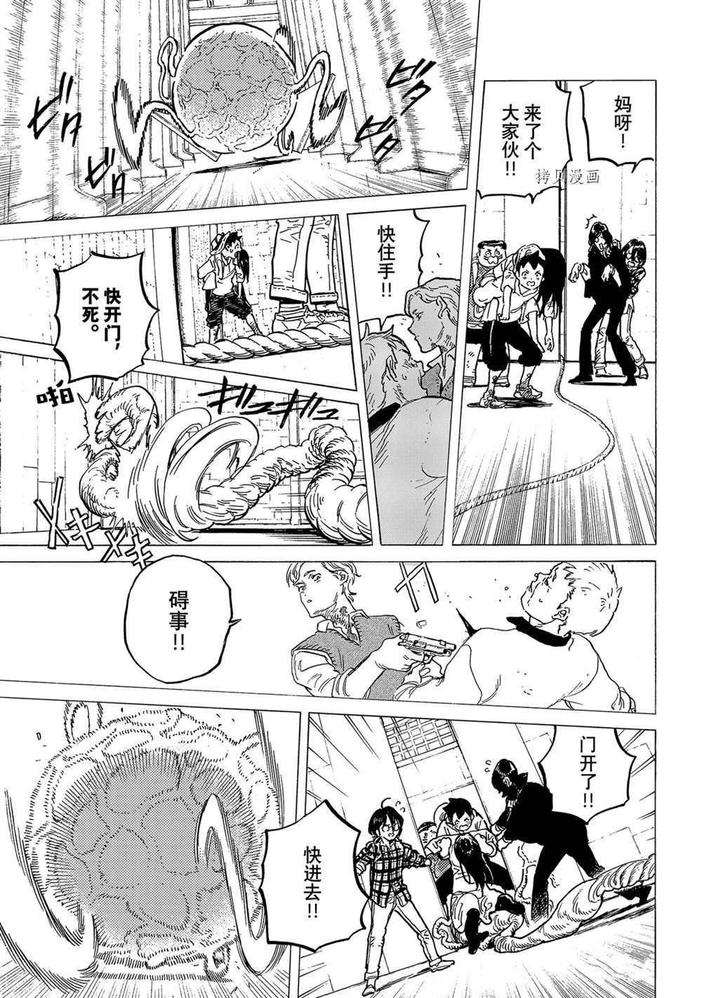 第155.2话 试看版