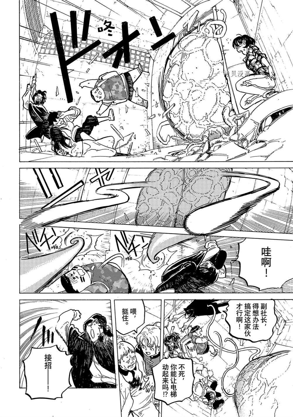 第155.2话 试看版