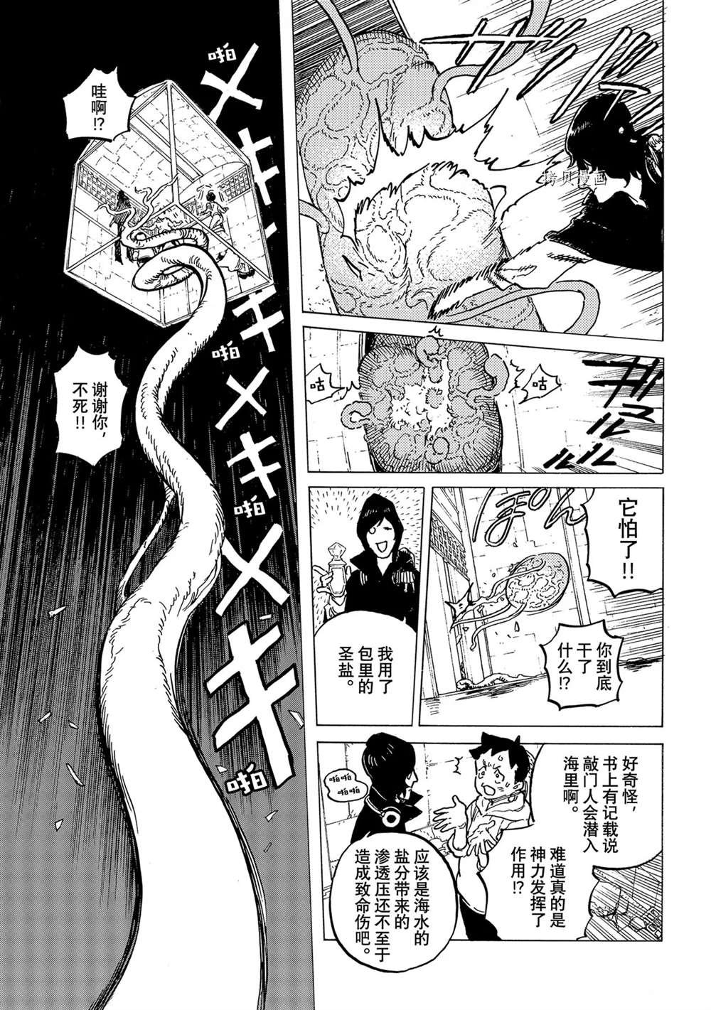 第155.2话 试看版