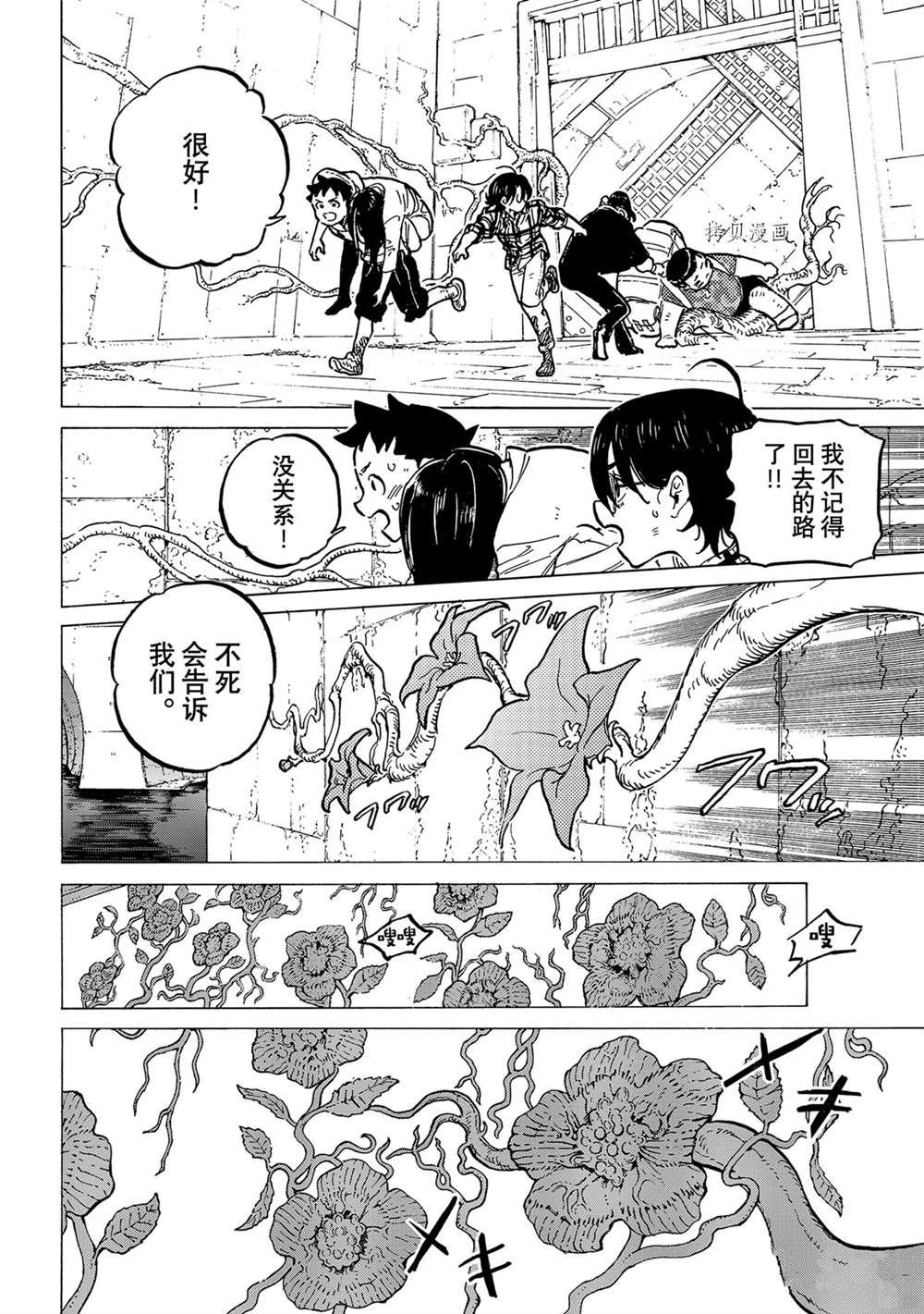 第155.2话 试看版