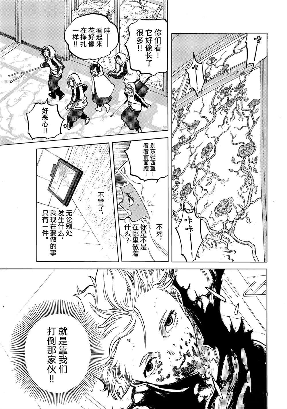 第155.2话 试看版