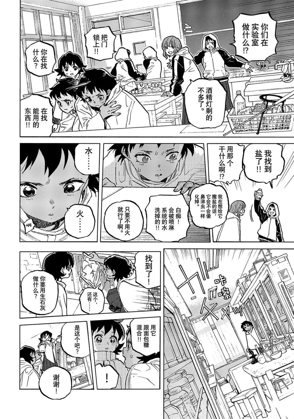 第155.2话 试看版