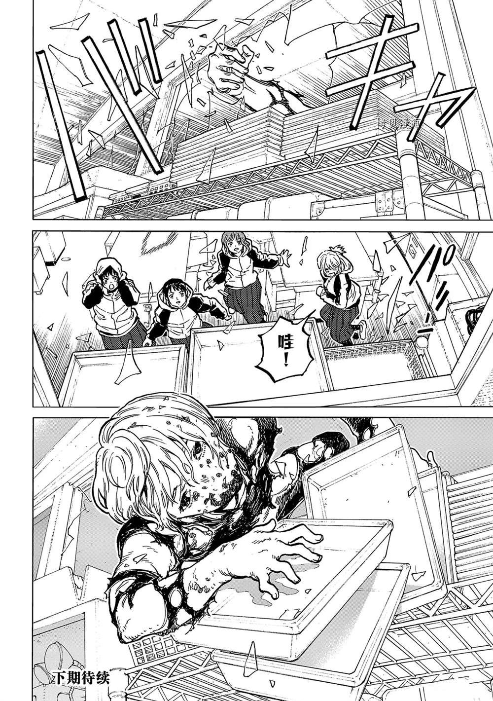 第155.2话 试看版