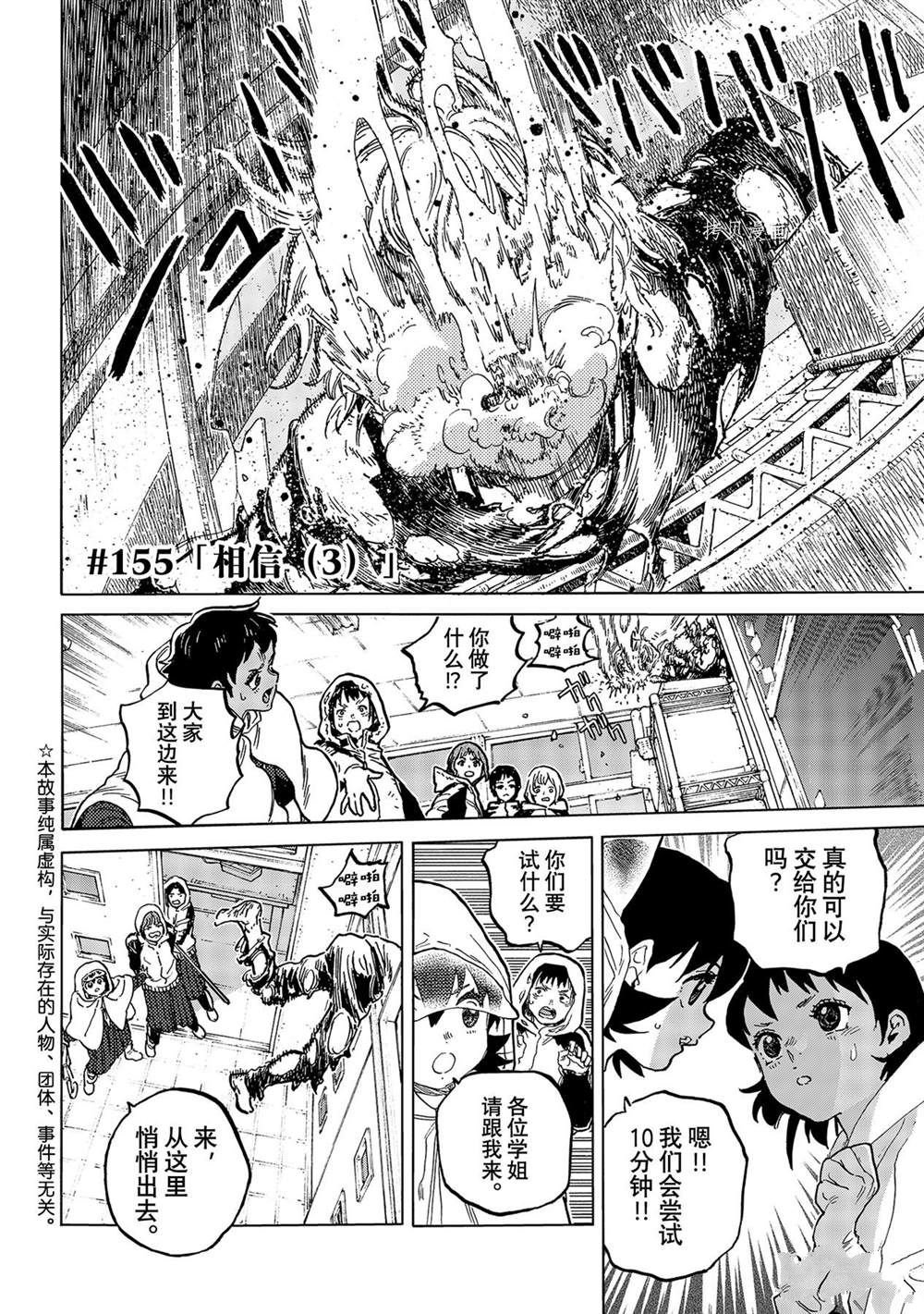 第155.3话