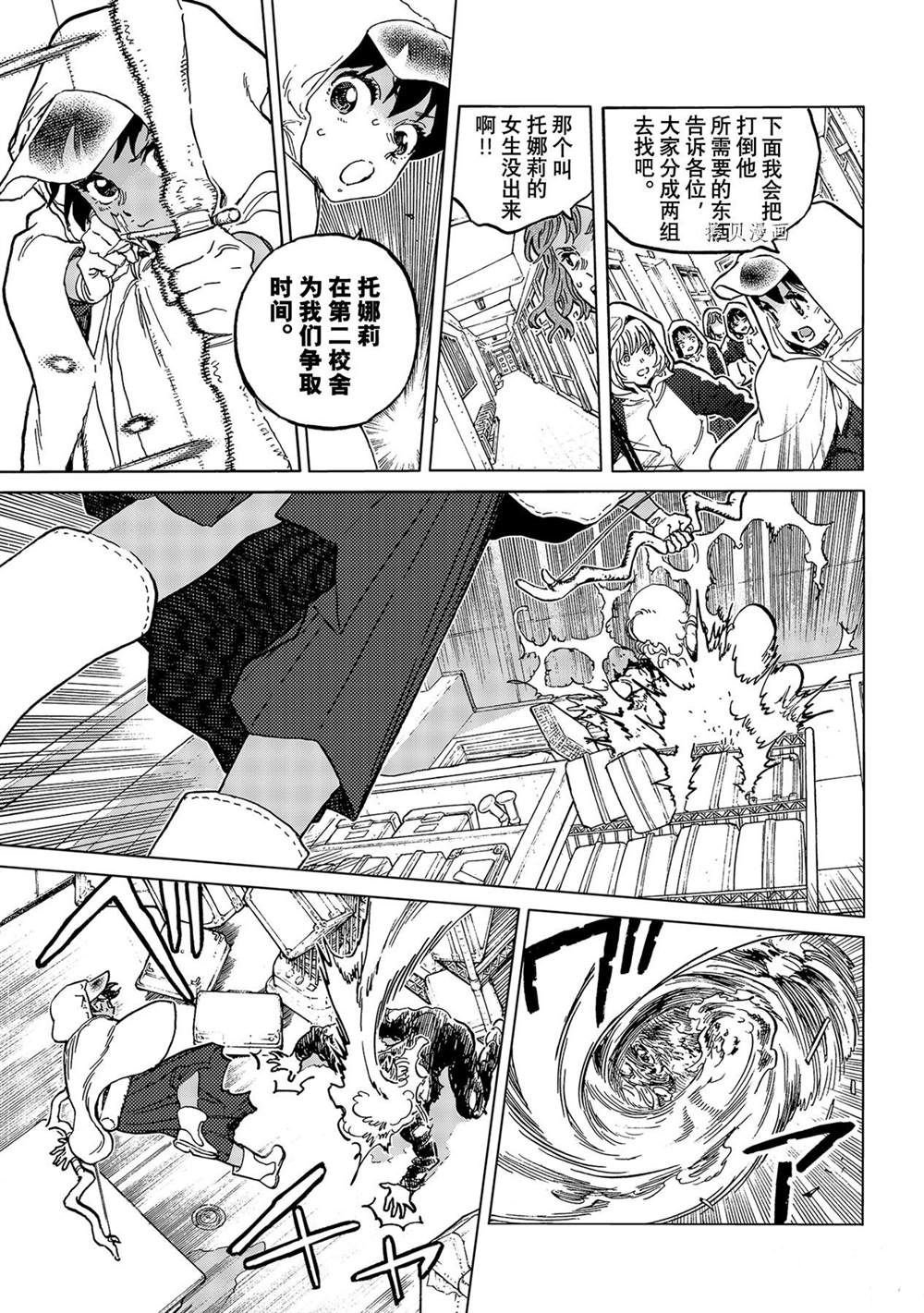 第155.3话