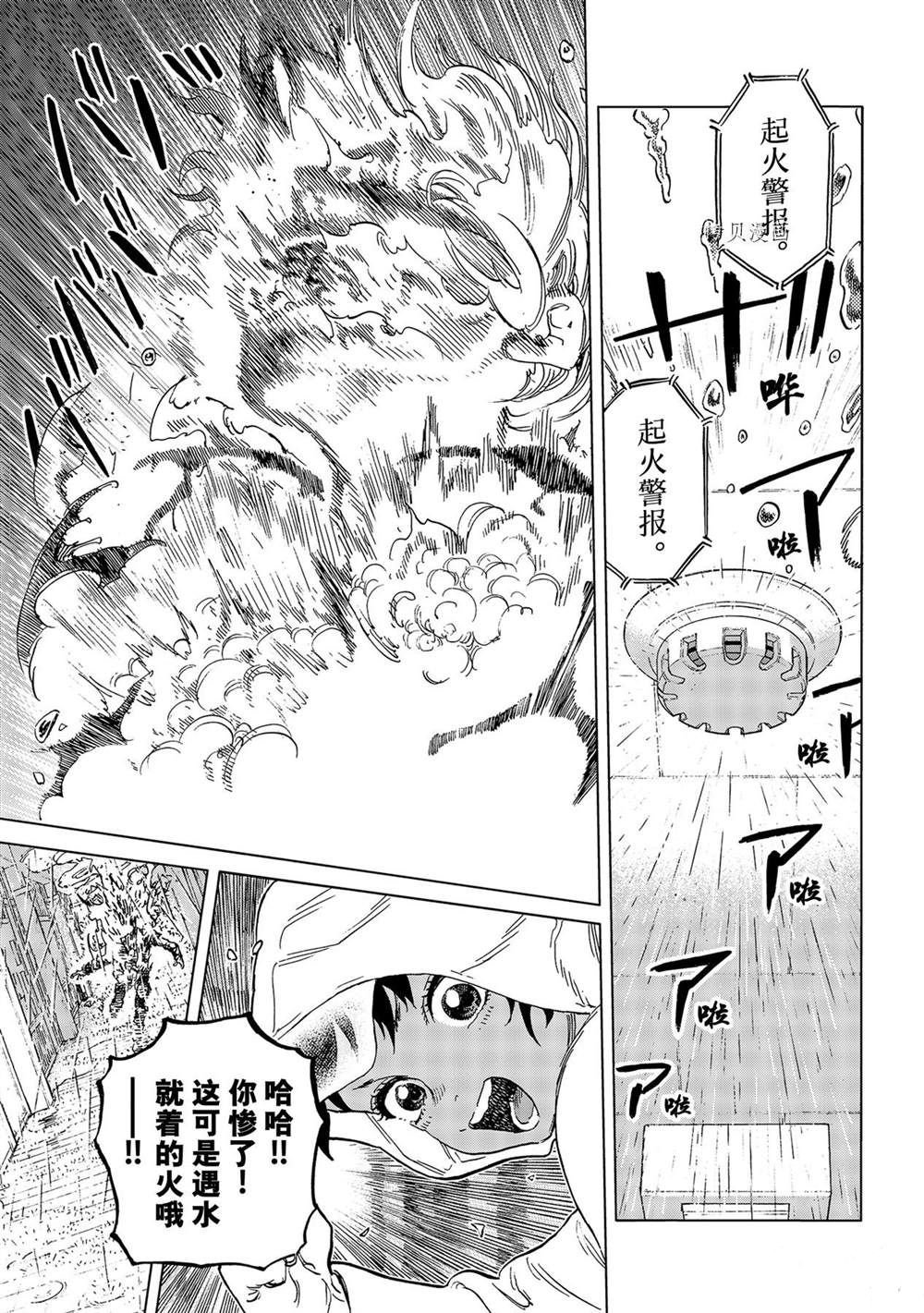 第155.3话