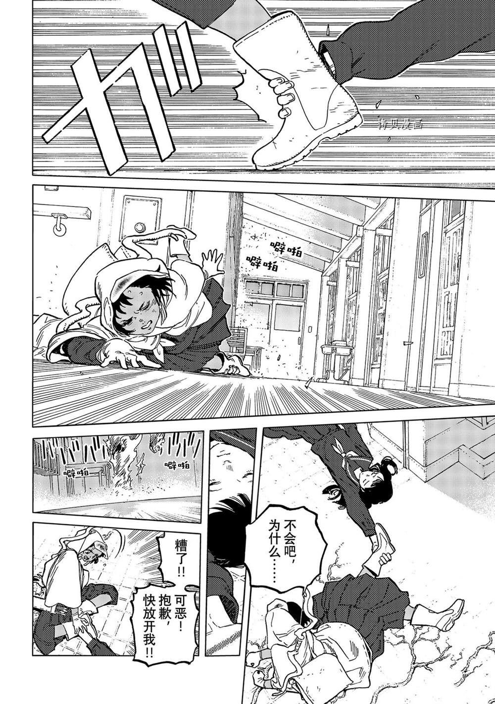 第155.3话