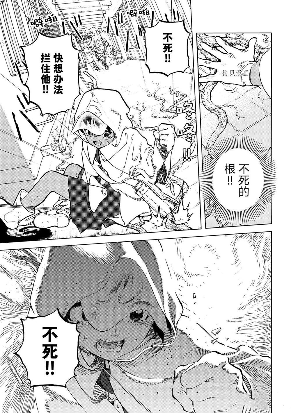 第155.3话