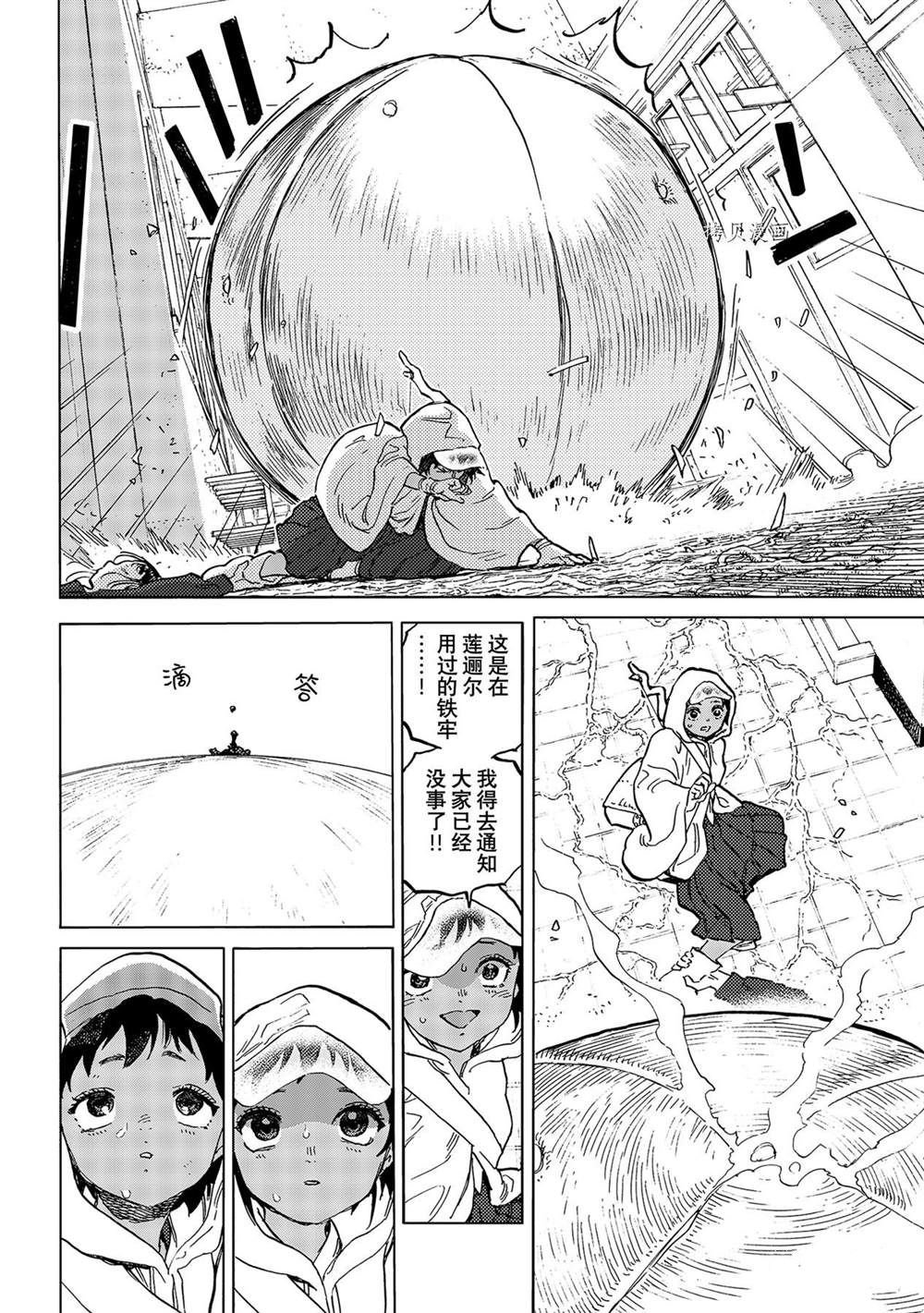 第155.3话
