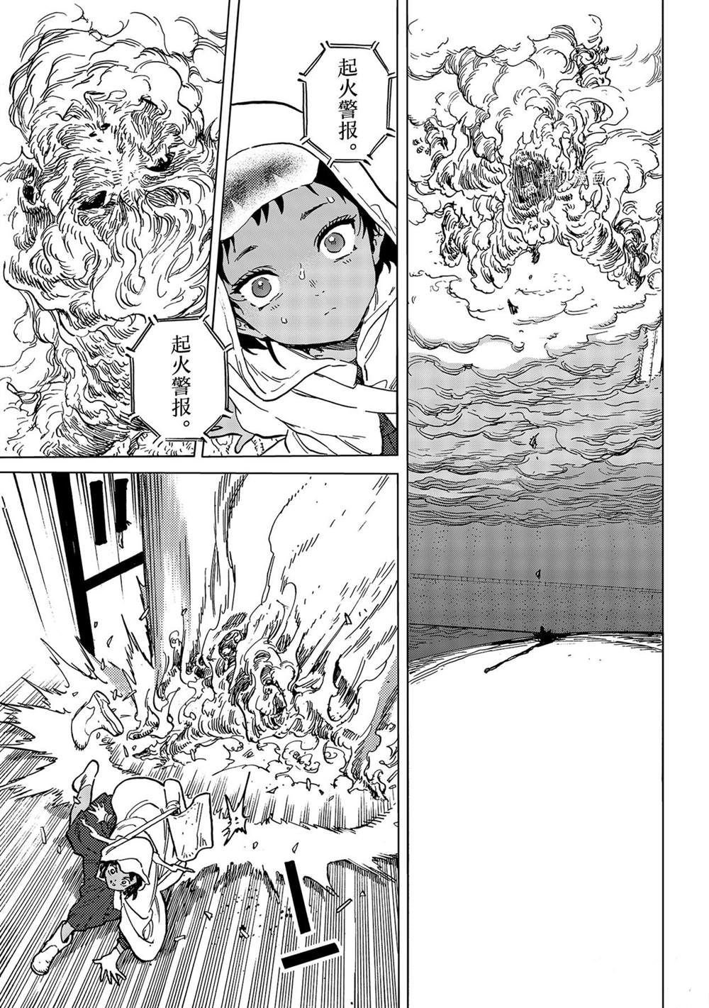 第155.3话