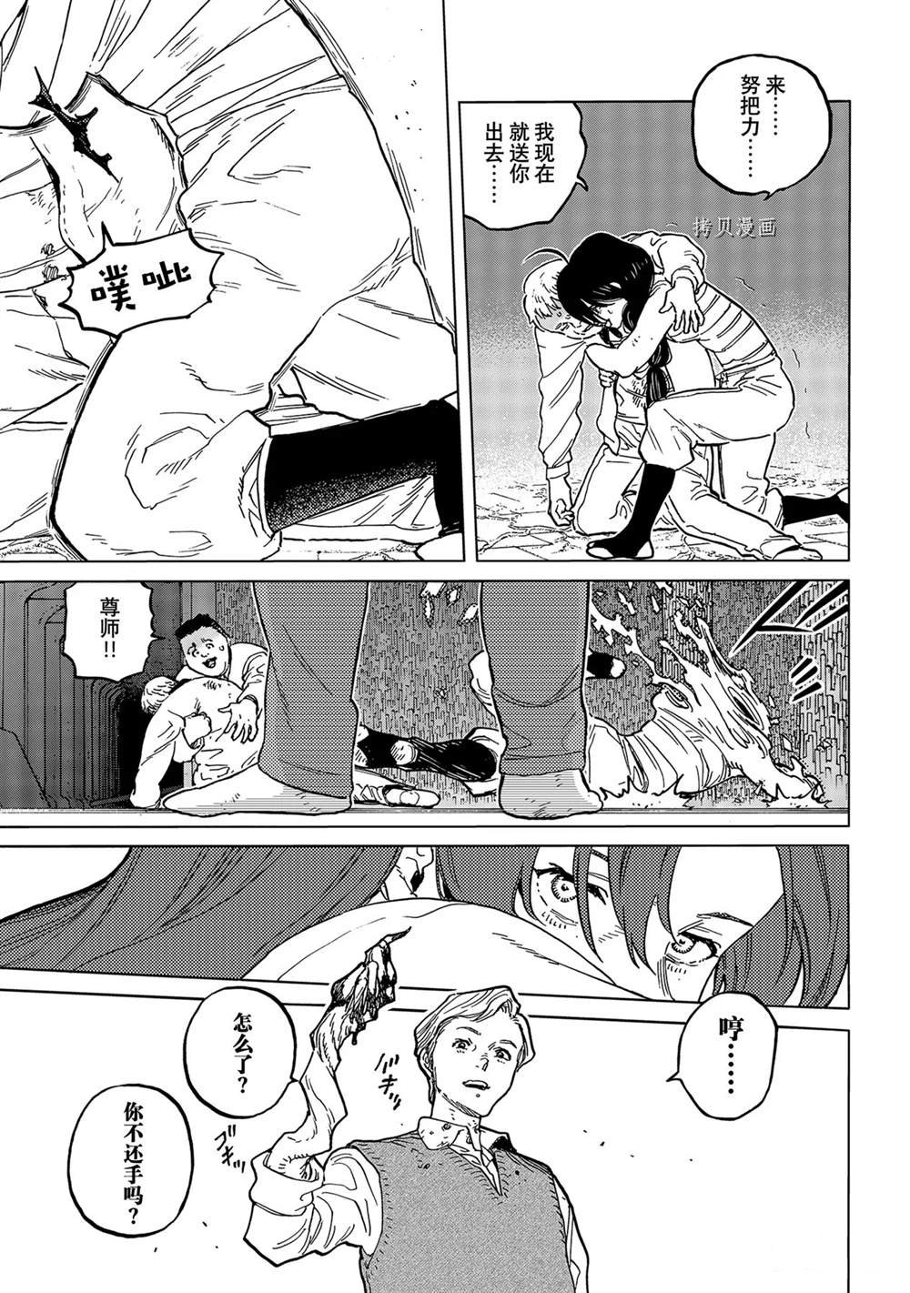 第155.4话