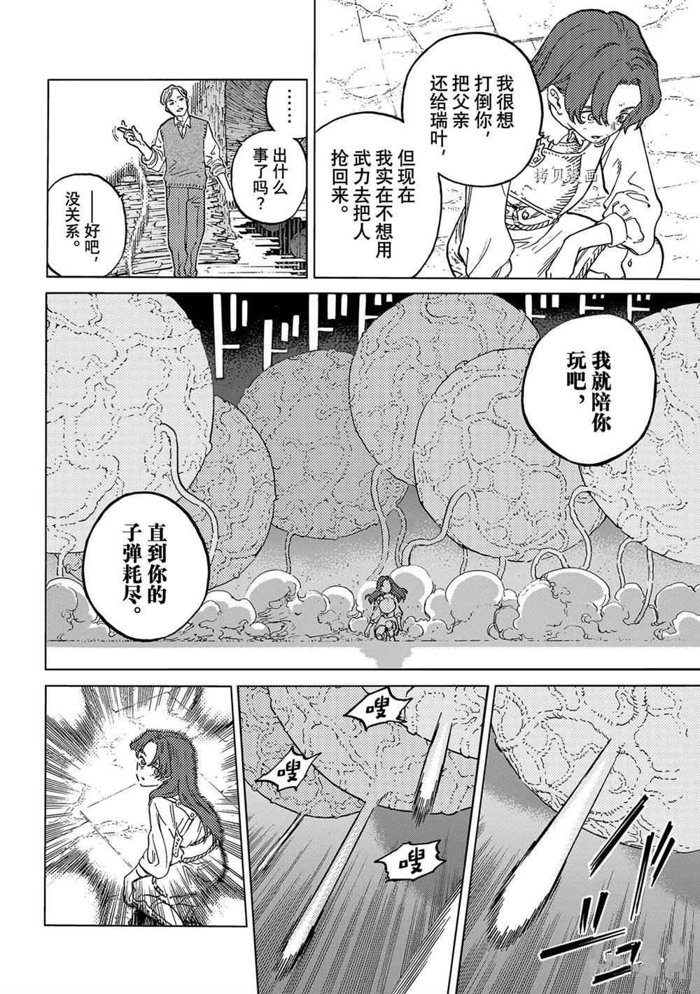 第155.4话