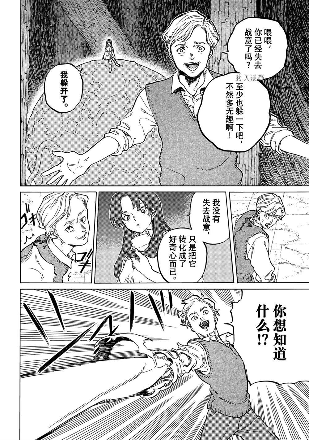 第155.4话