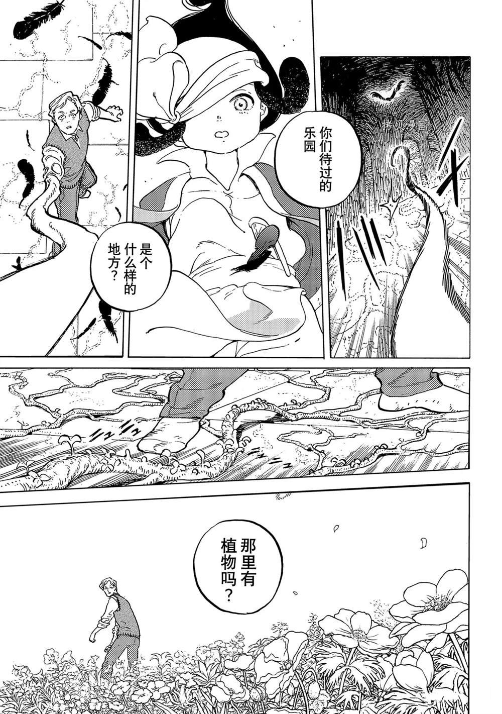 第155.4话