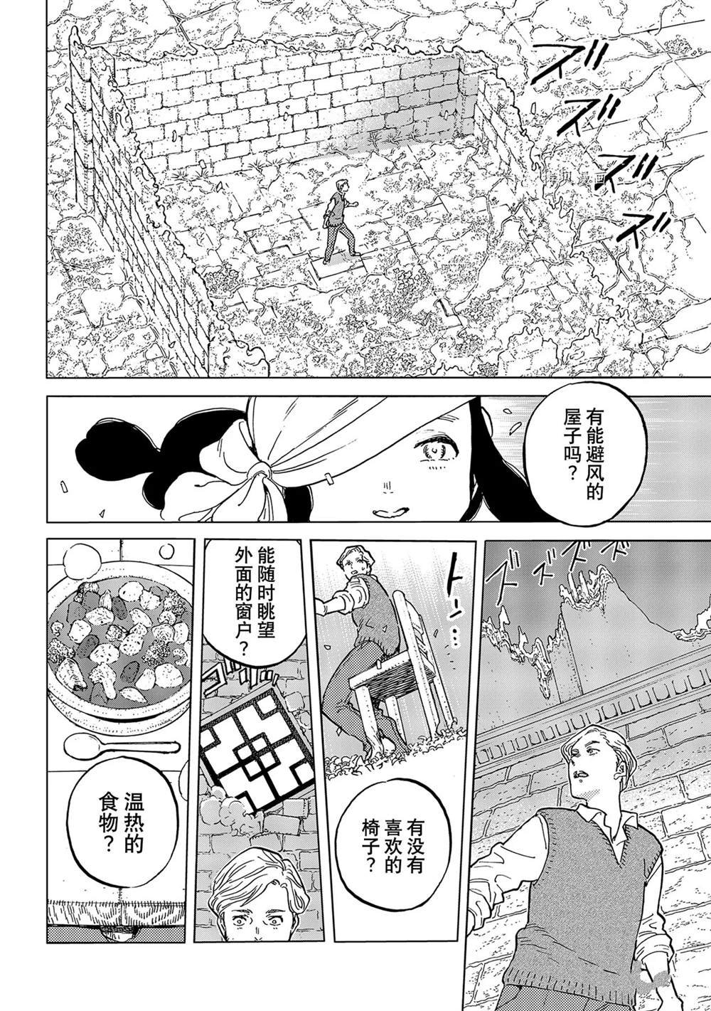 第155.4话