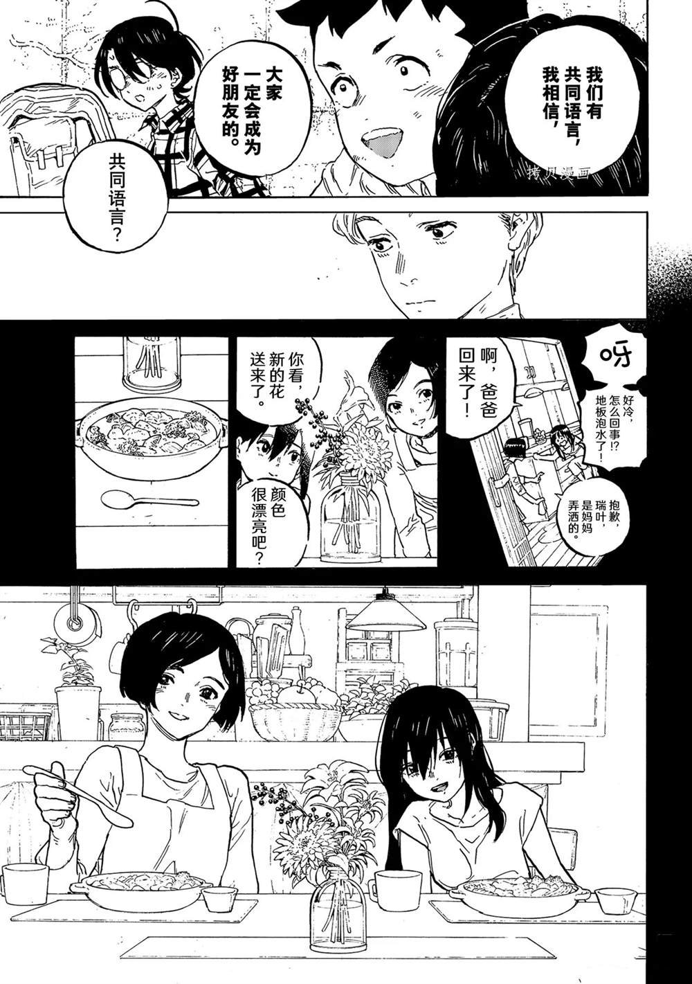 第155.4话