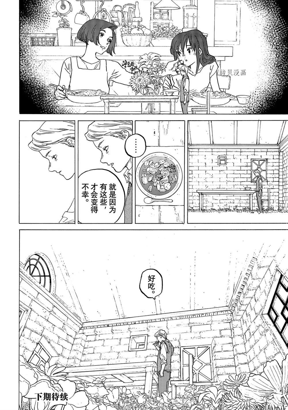 第155.4话