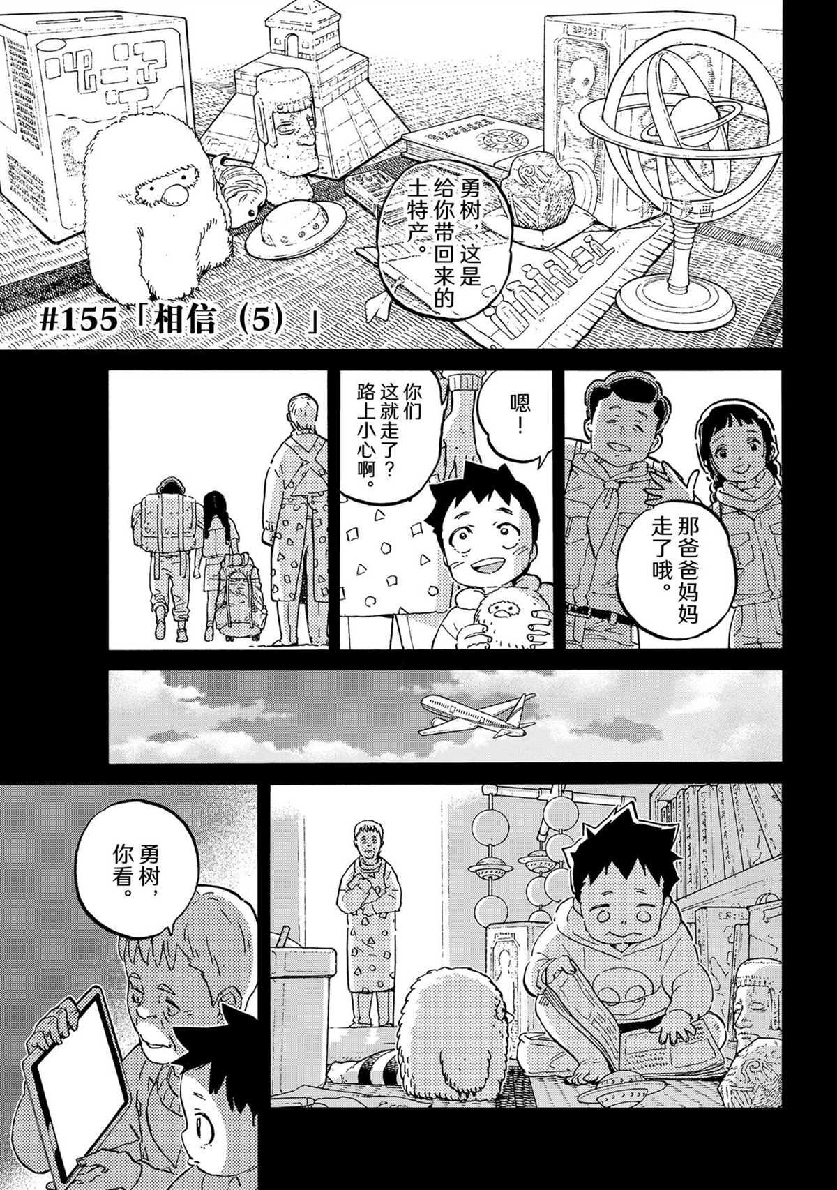 第155.5话 试看版