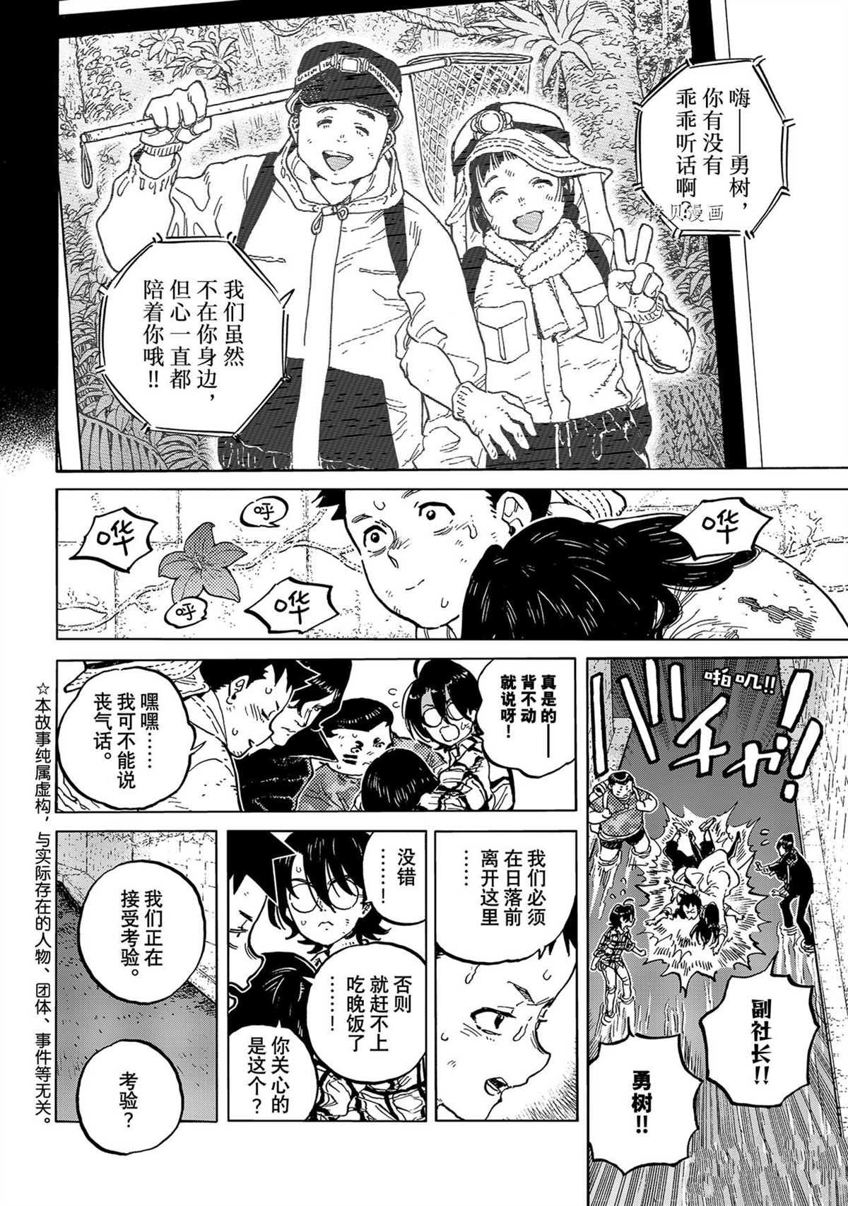 第155.5话 试看版