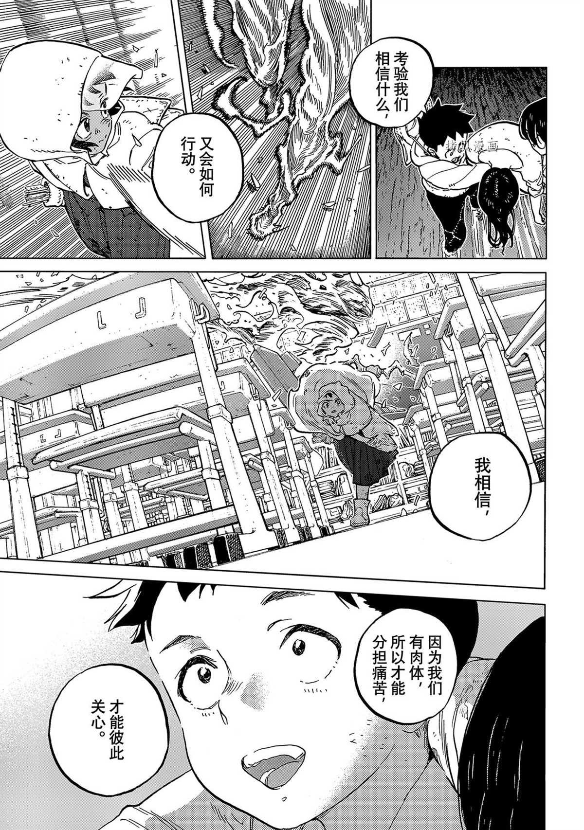 第155.5话 试看版