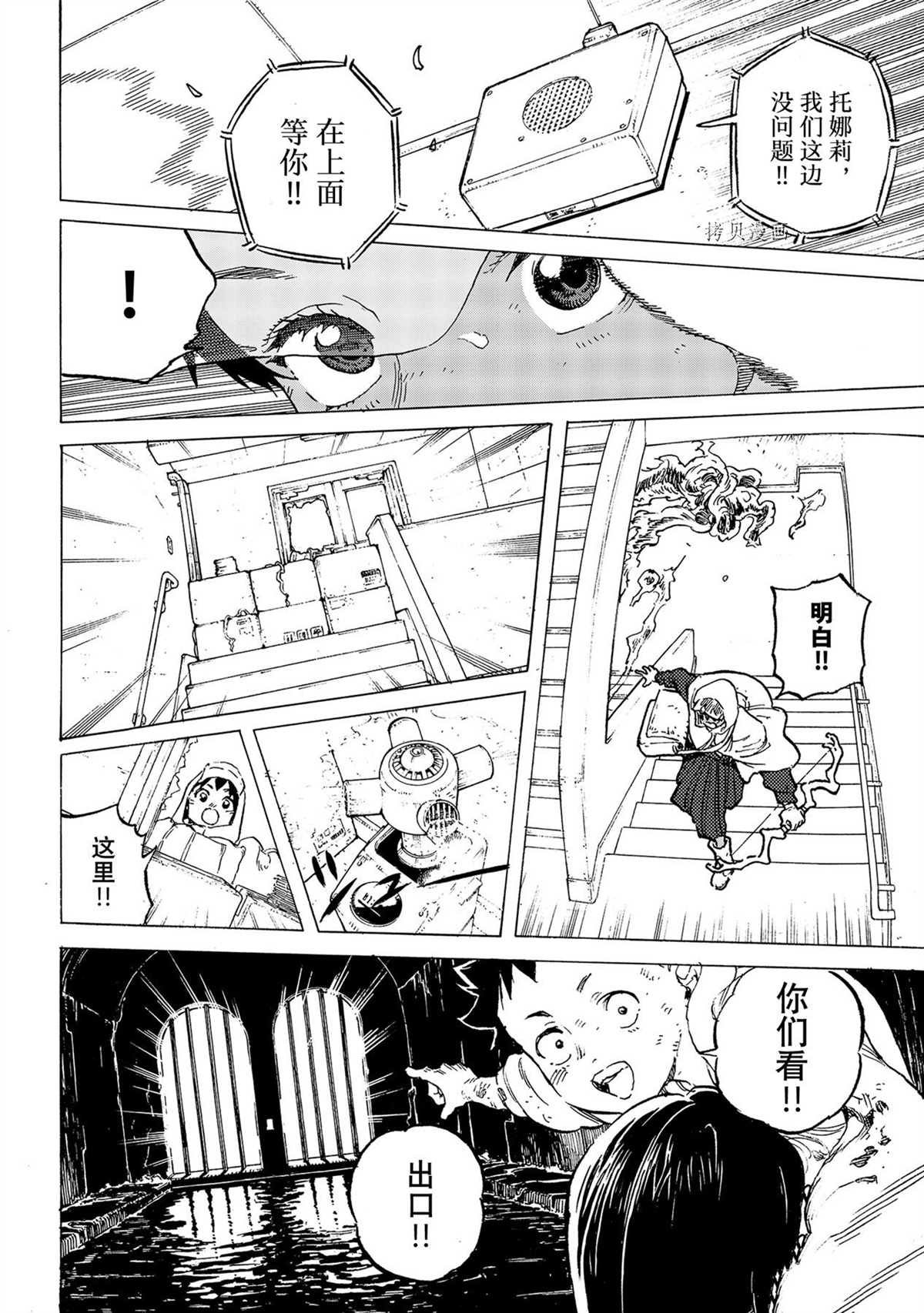 第155.5话 试看版