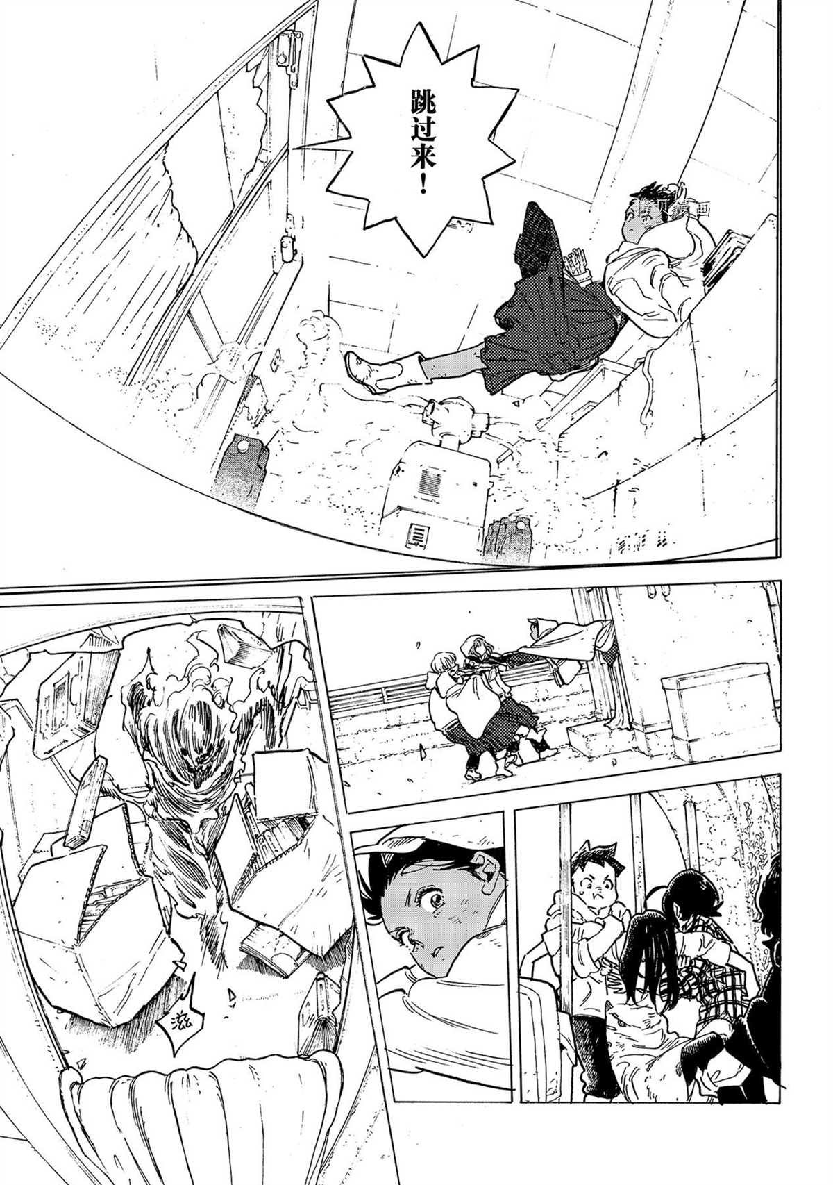 第155.5话 试看版