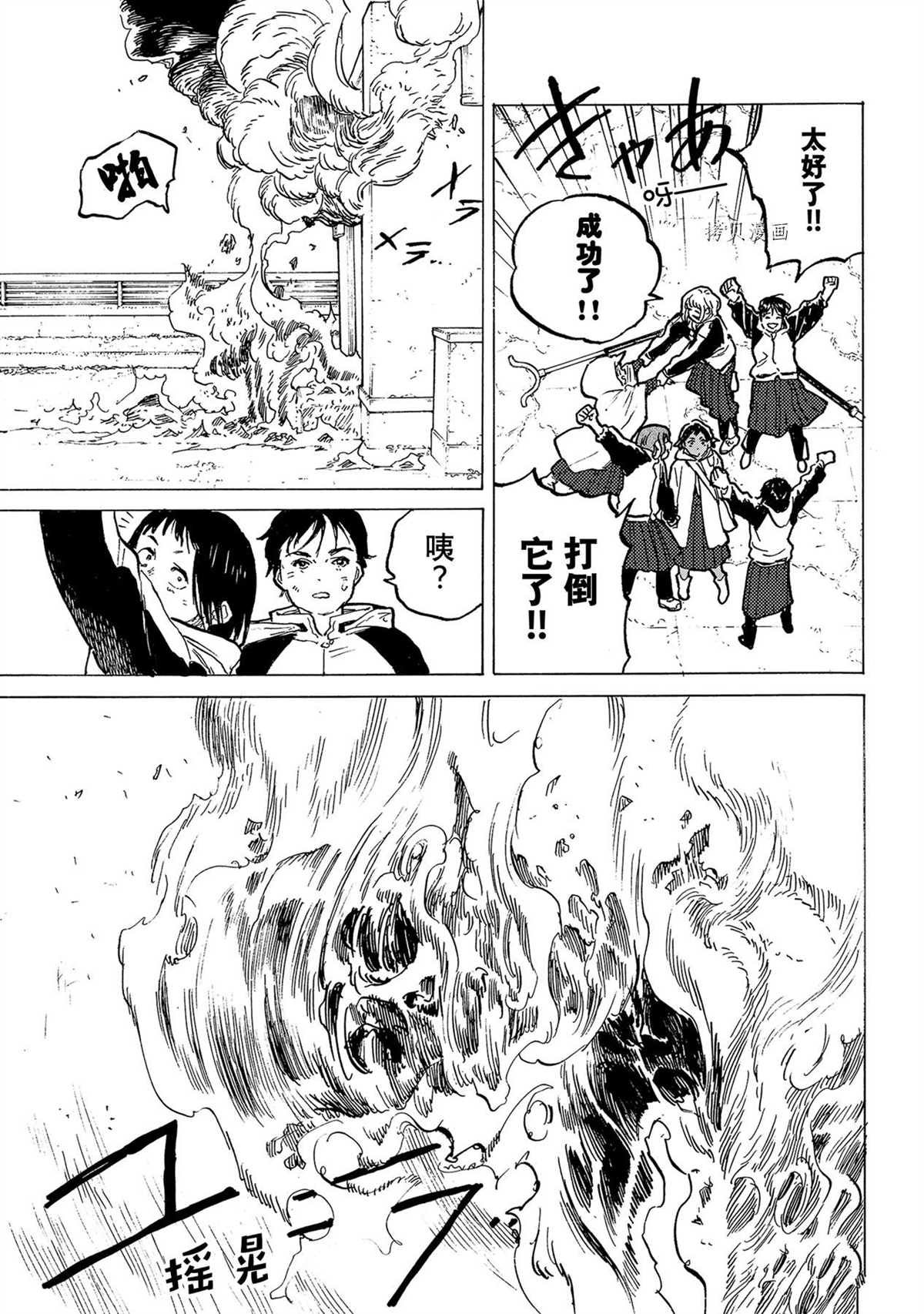 第155.5话 试看版