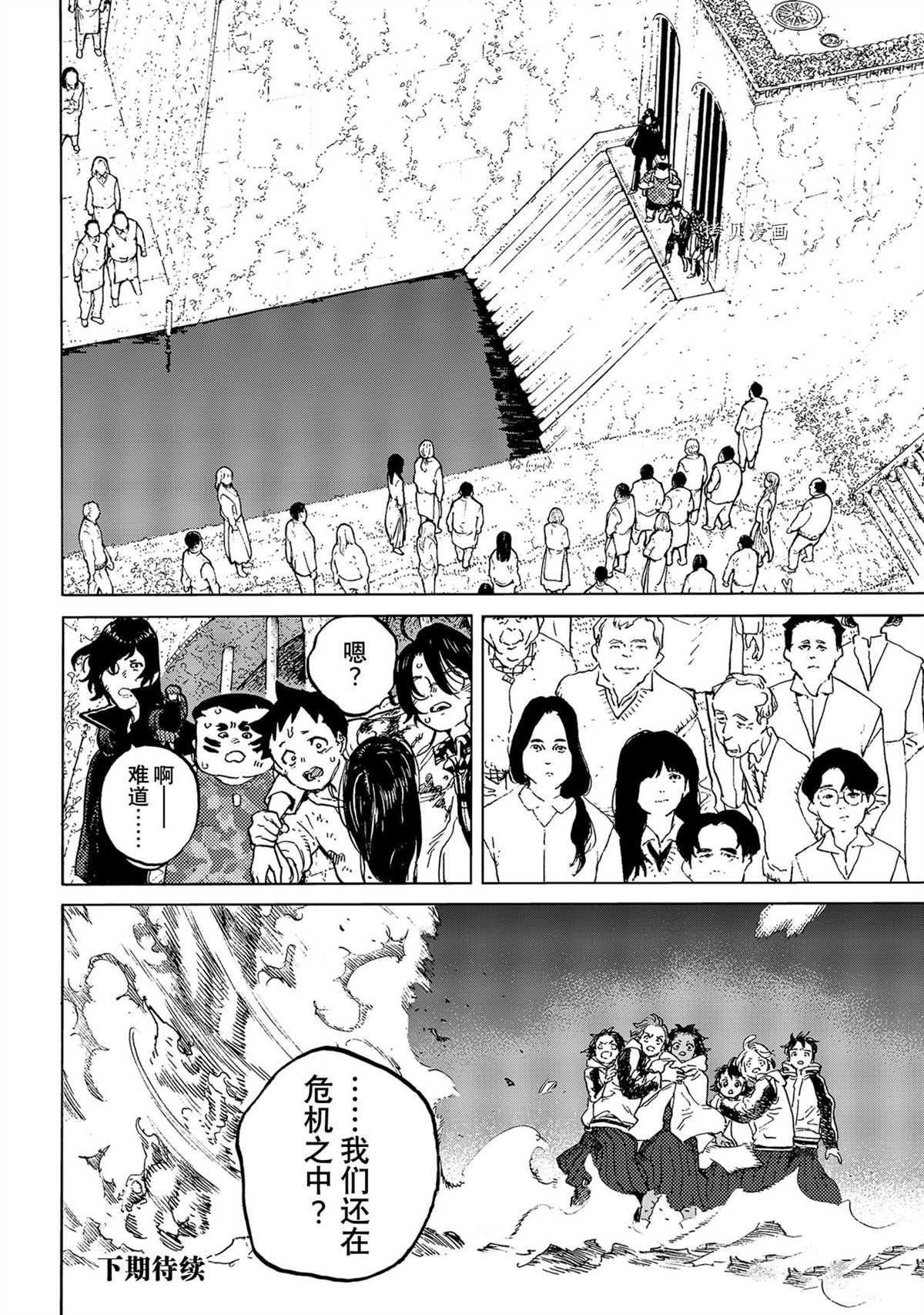 第155.5话 试看版