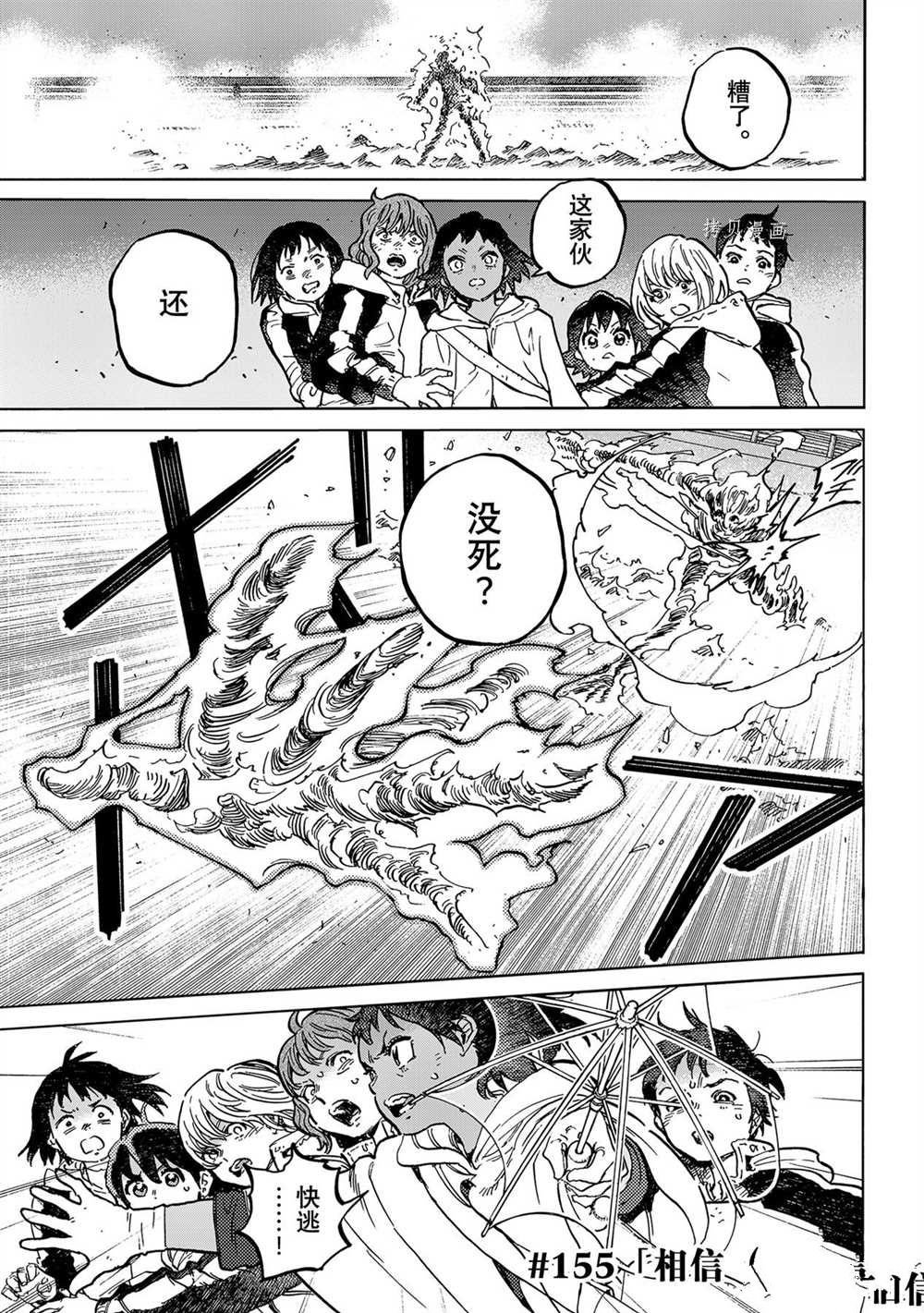 第155.6话 试看版