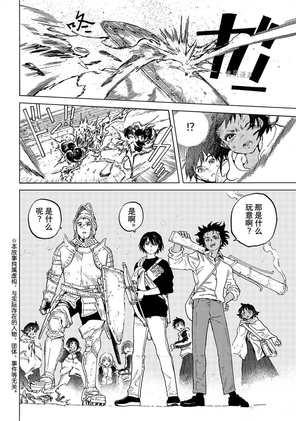 第155.6话 试看版