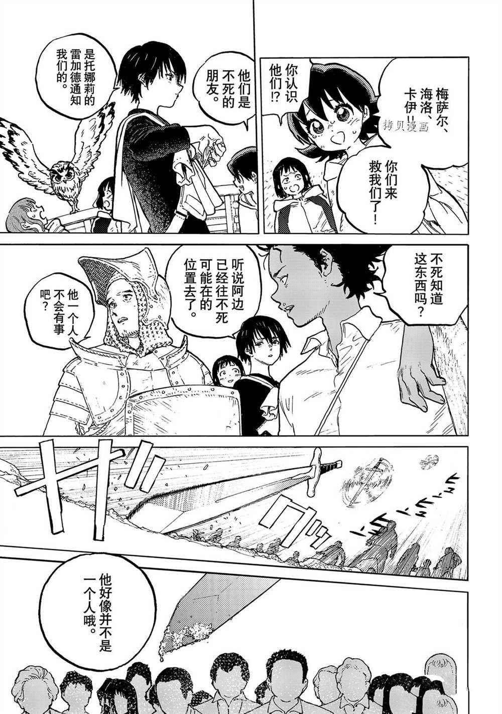 第155.6话 试看版