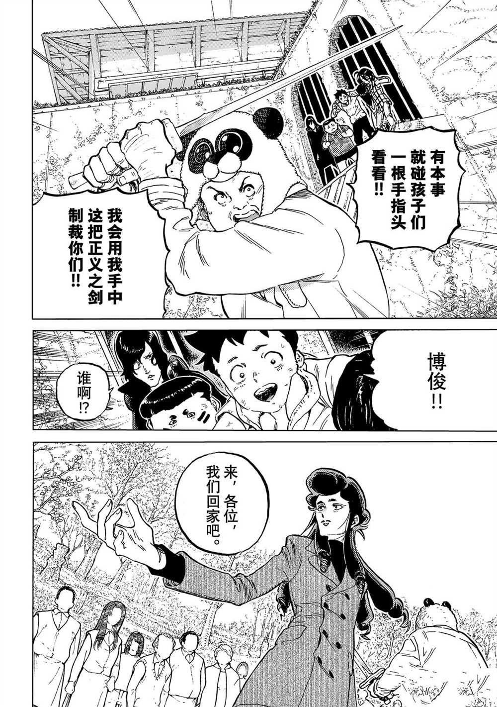 第155.6话 试看版
