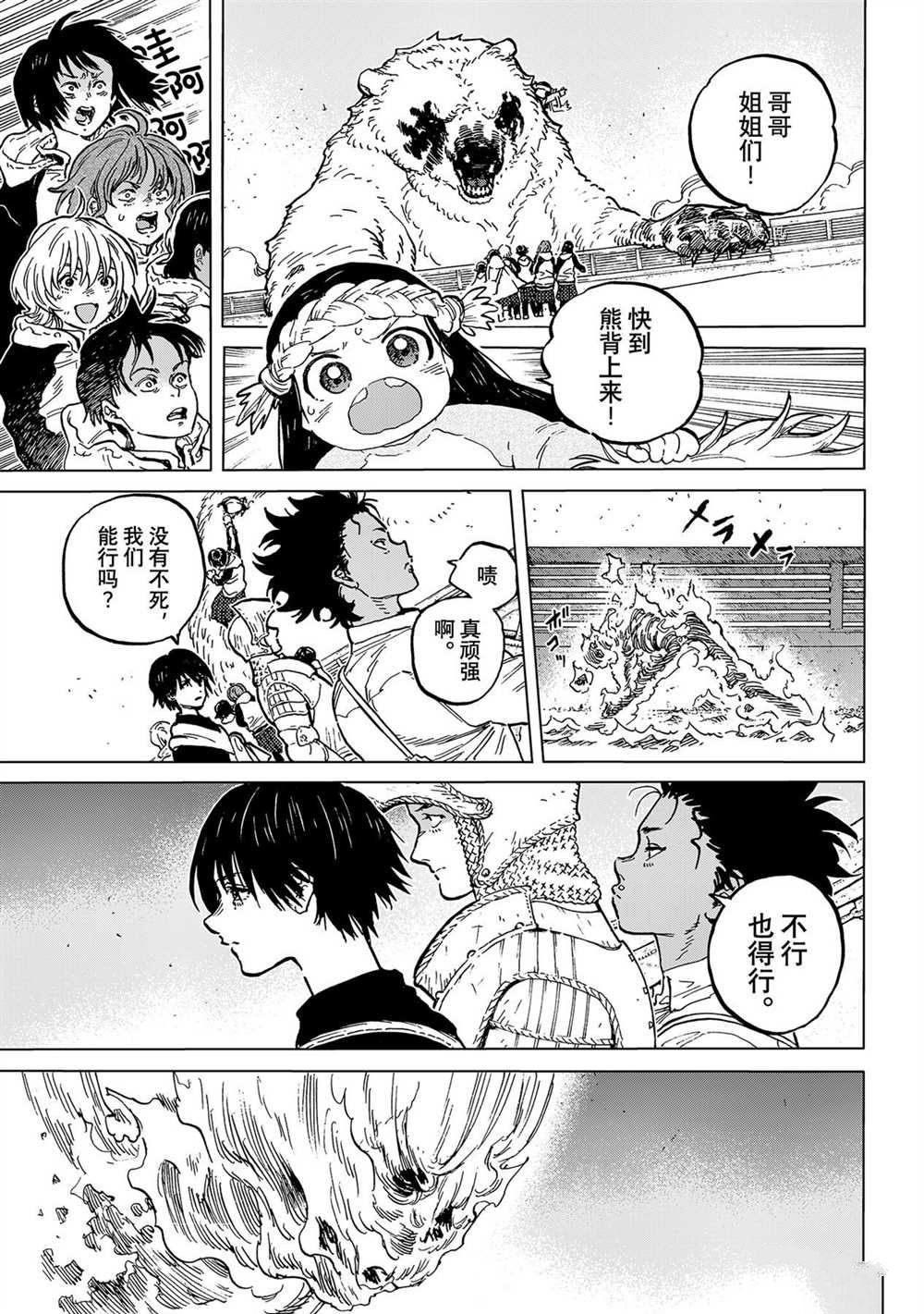 第155.6话 试看版
