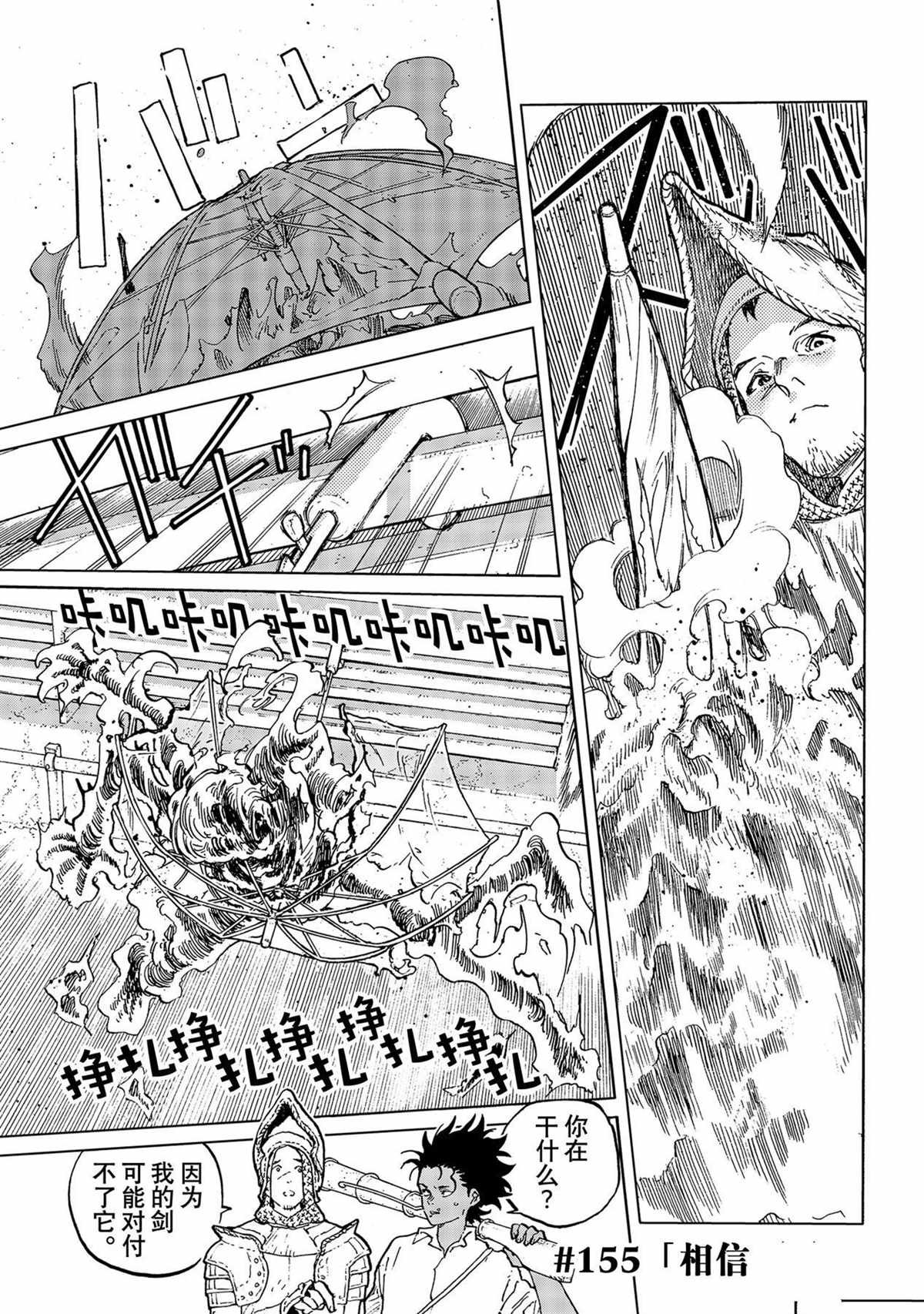 第155.7话