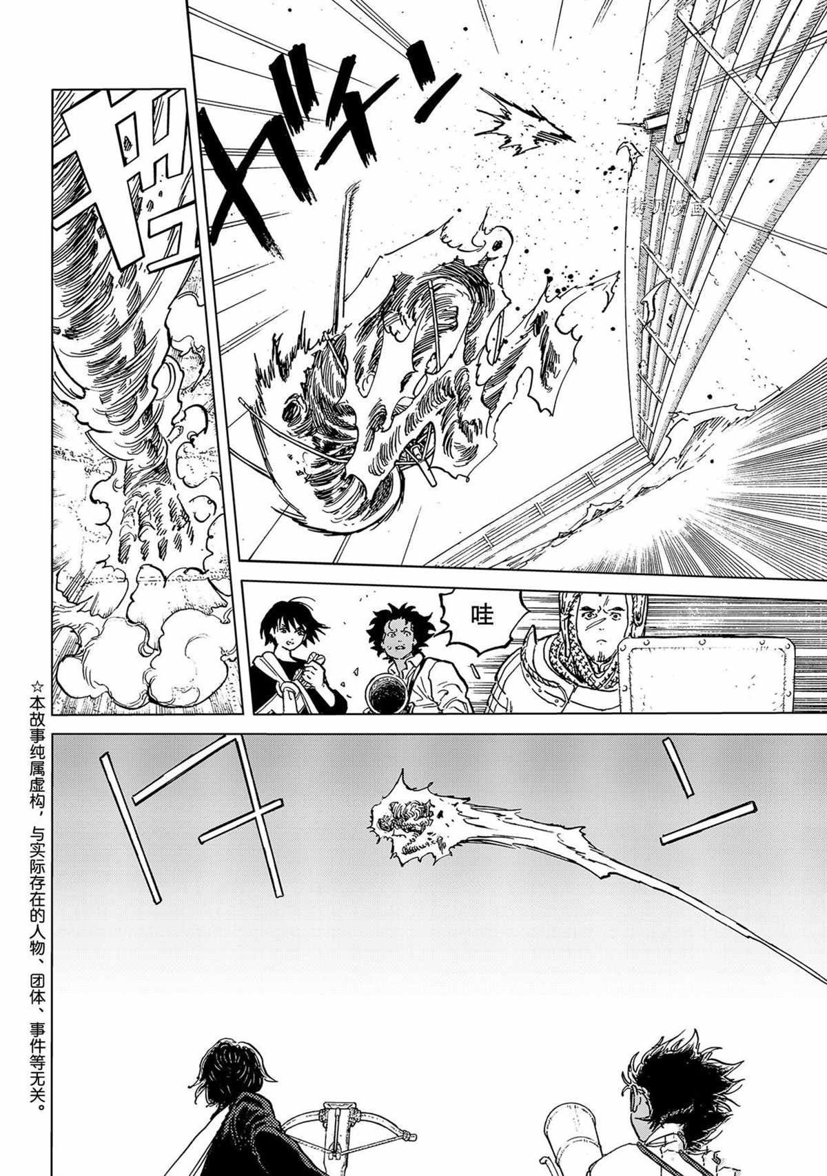 第155.7话