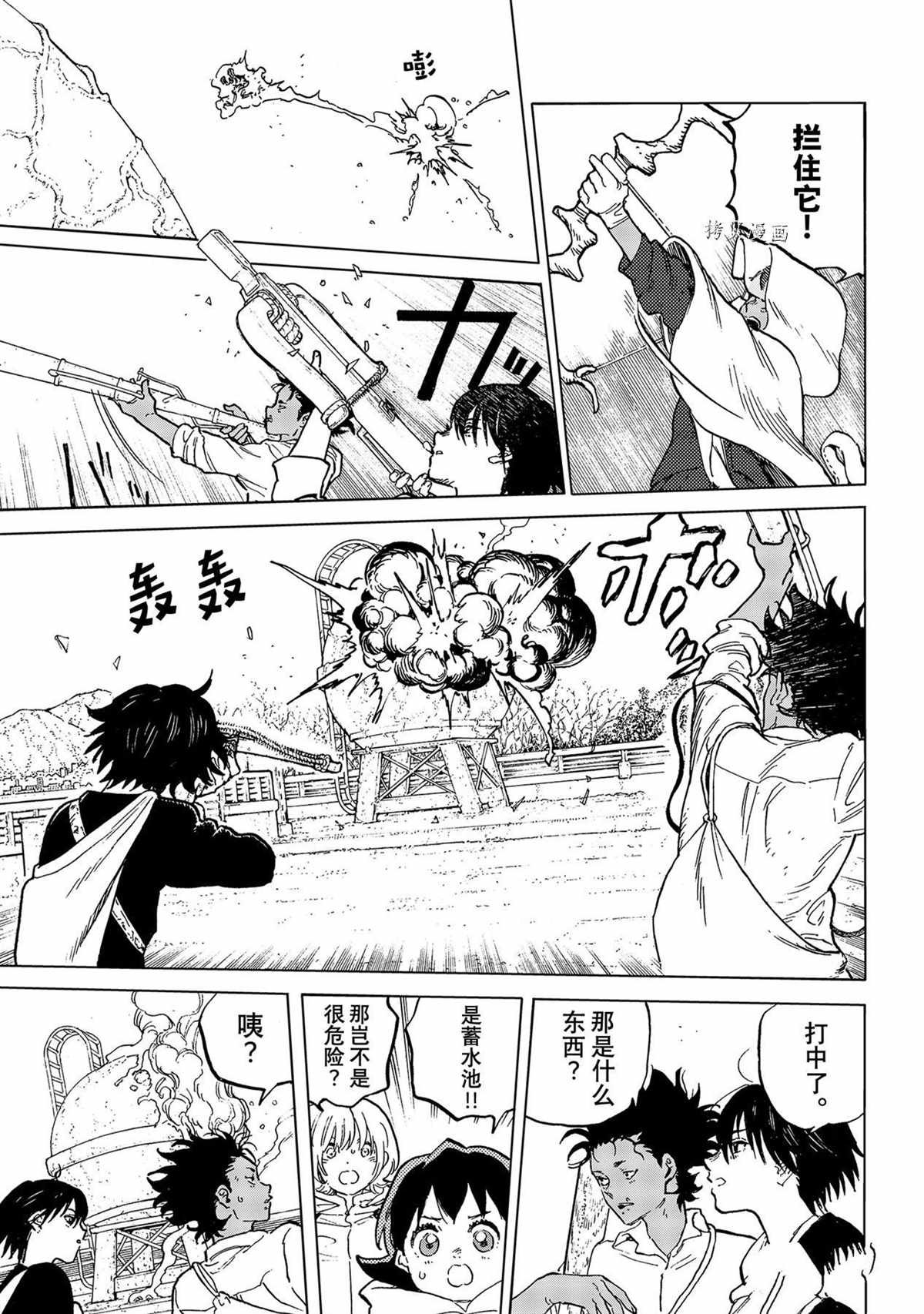 第155.7话
