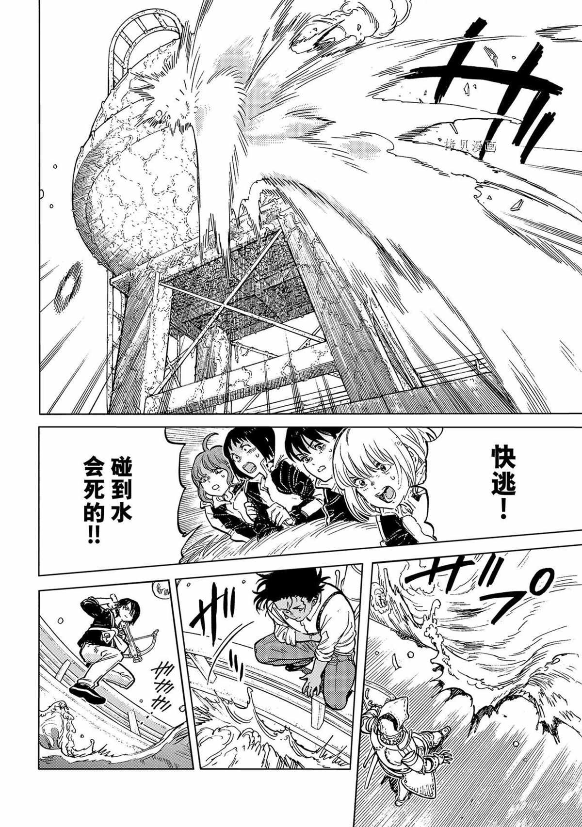 第155.7话