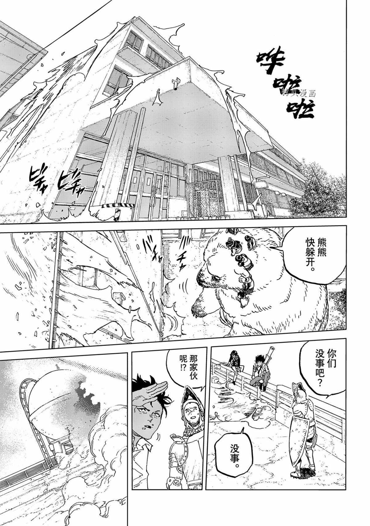 第155.7话