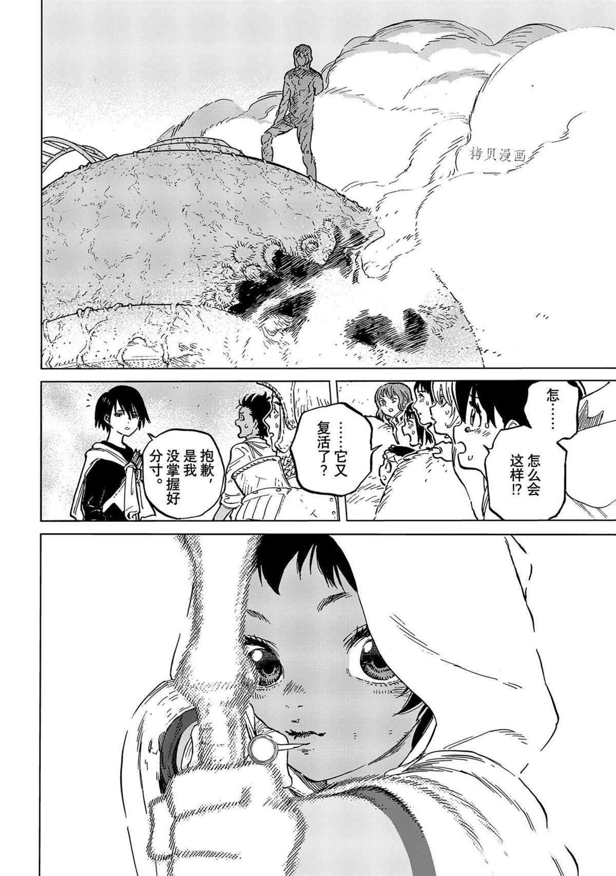第155.7话