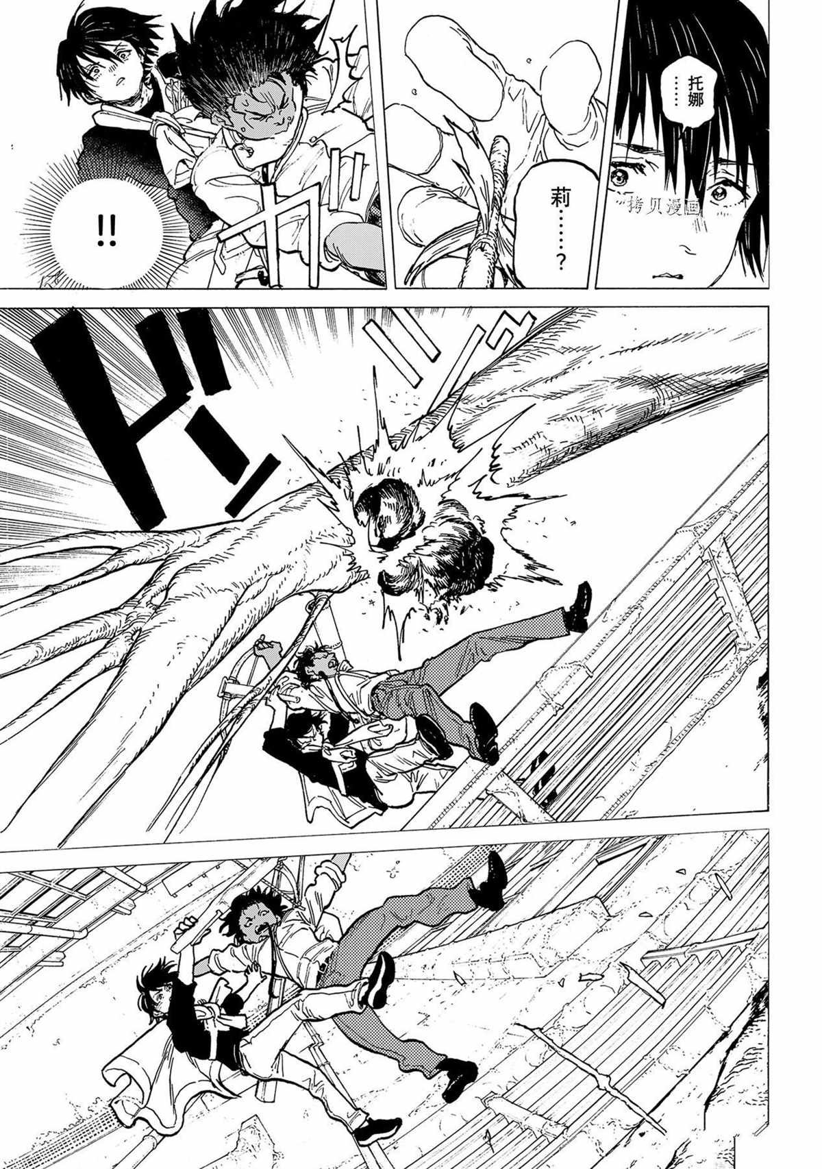 第155.7话