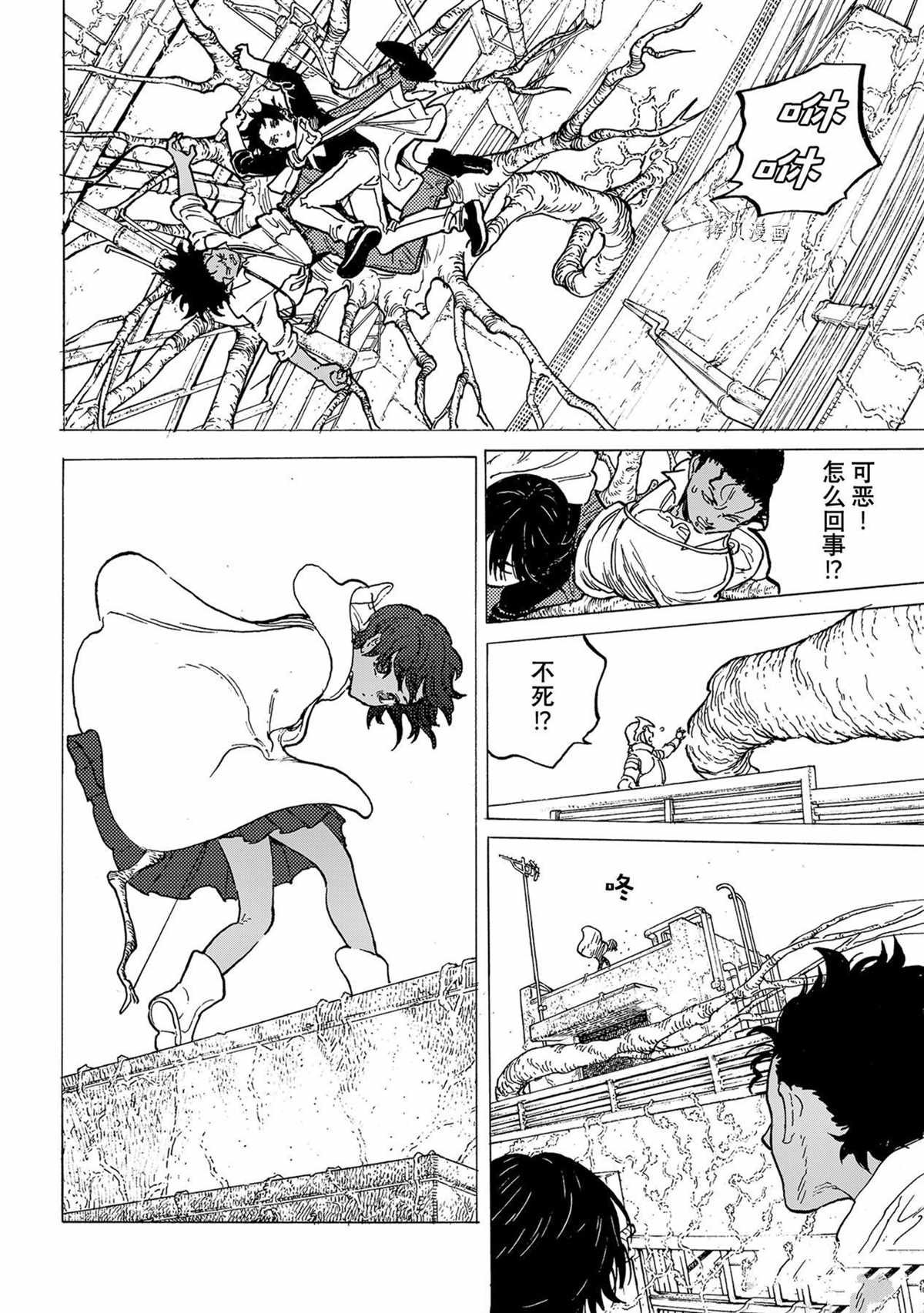 第155.7话